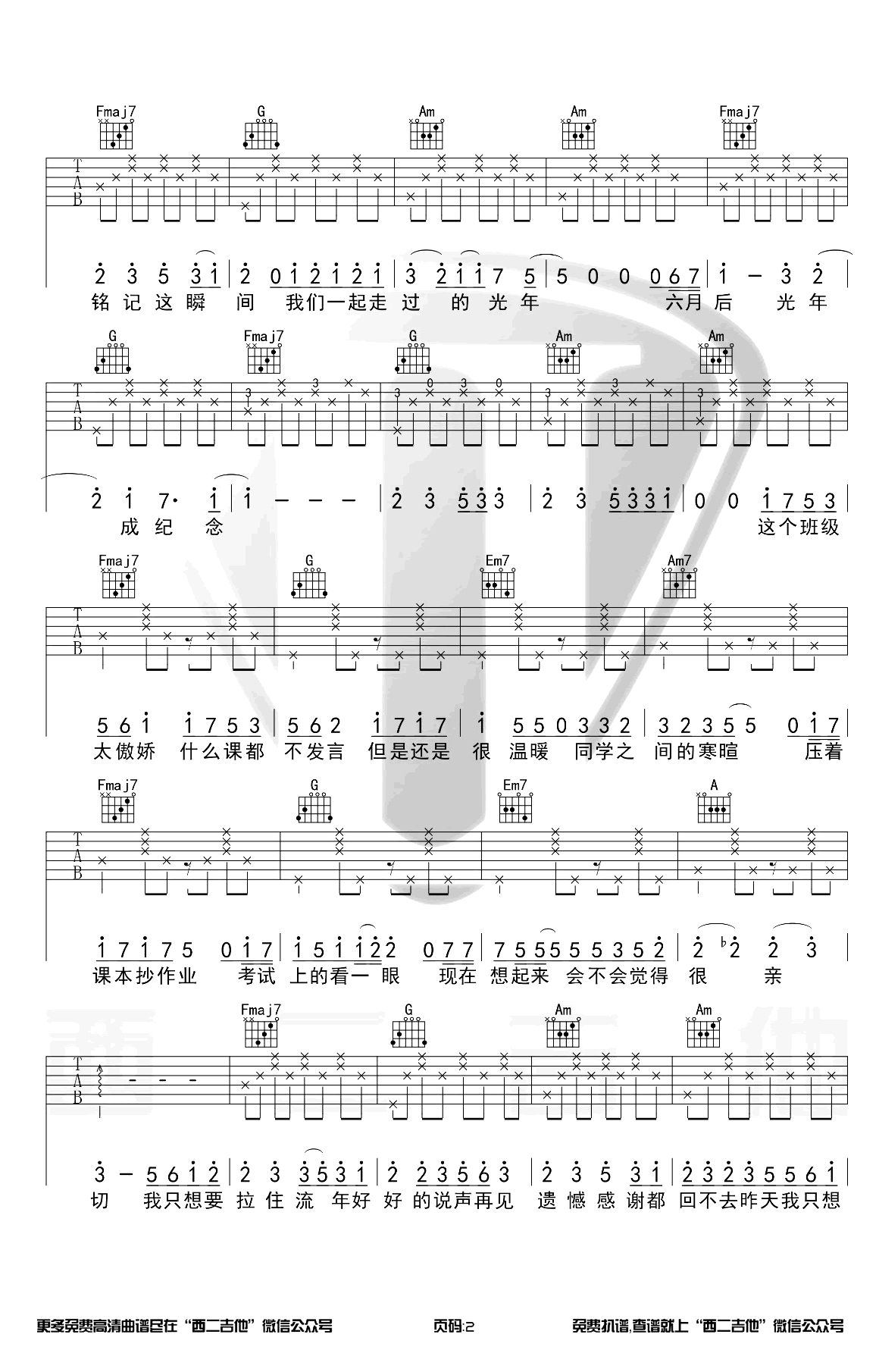 记念吉他谱C调原版第(2)页