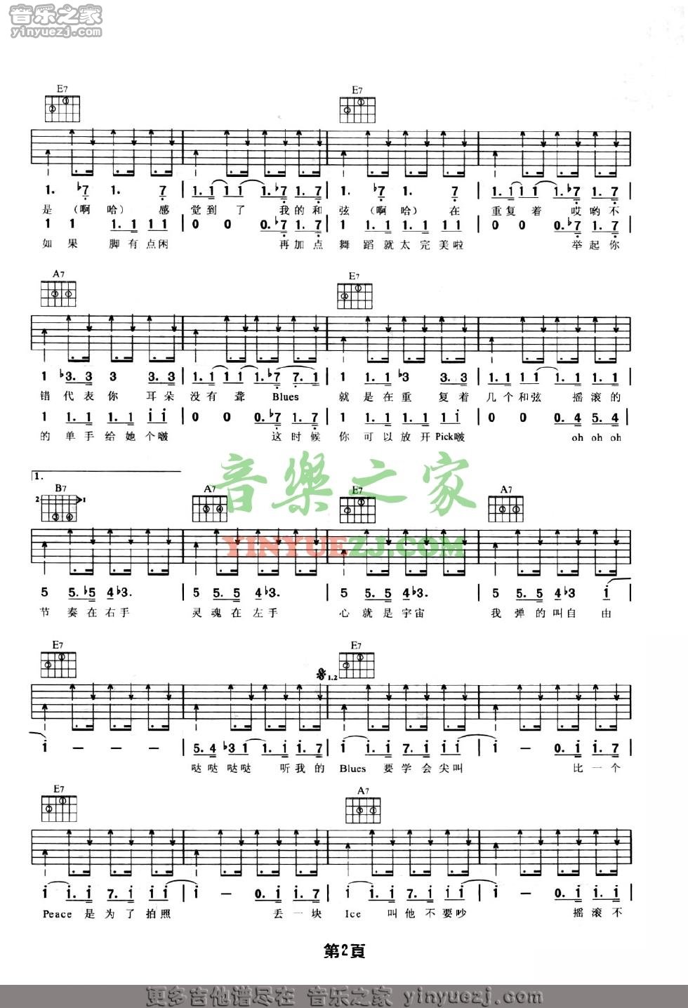 免费教学录影带吉他谱第(2)页