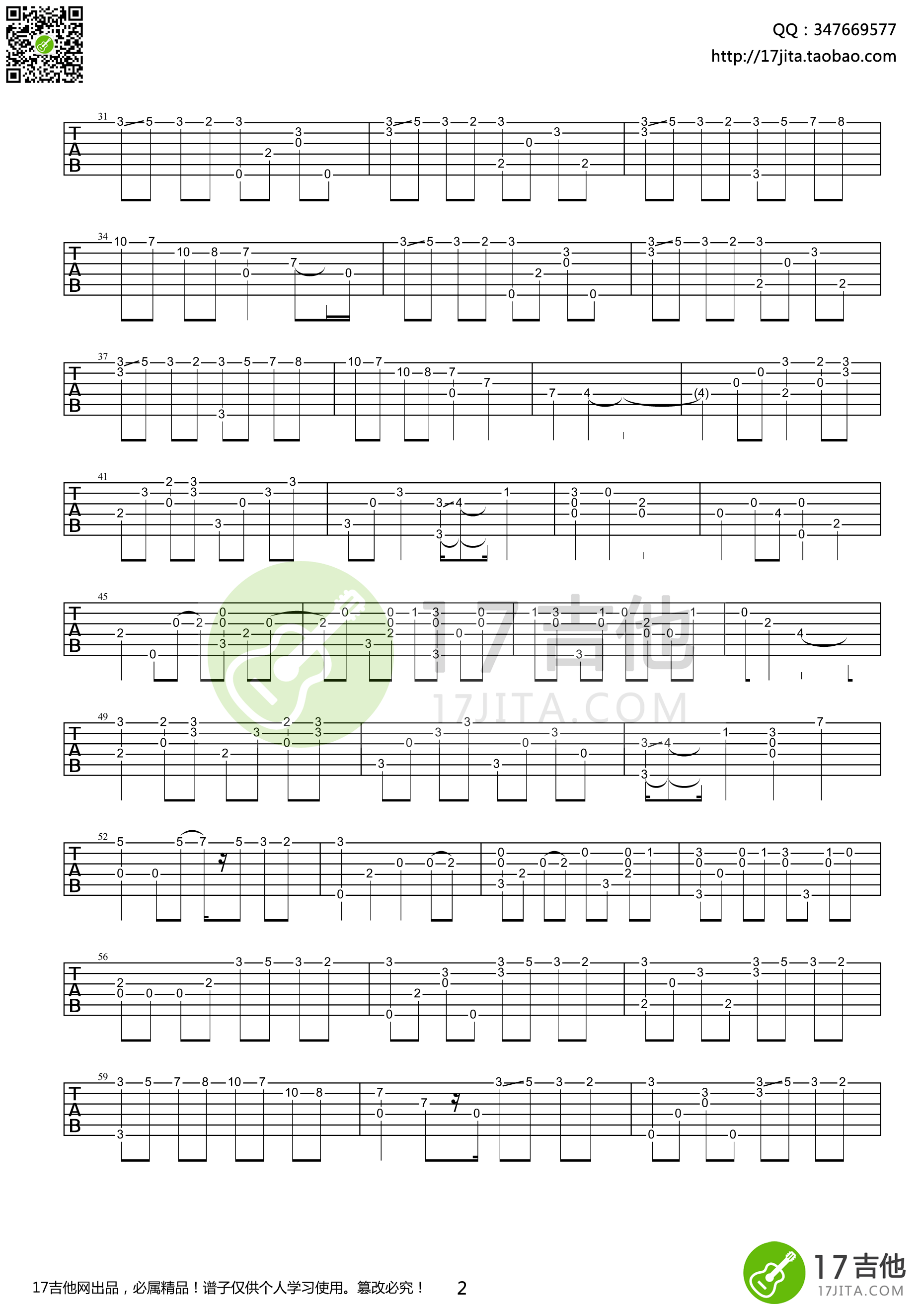 RiverFlowsInYou郑成河指弹版第(2)页