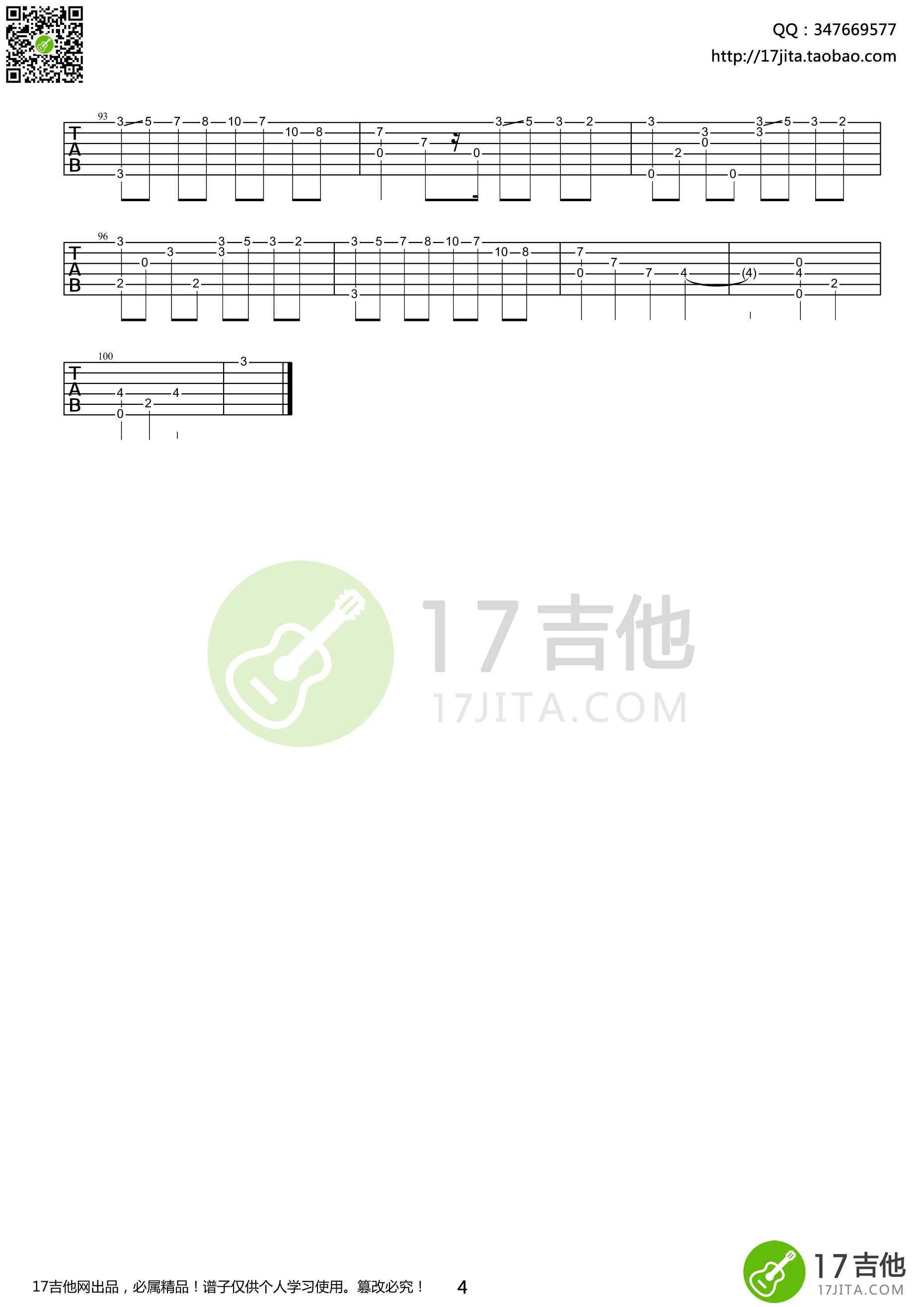 RiverFlowsInYou郑成河指弹版第(4)页