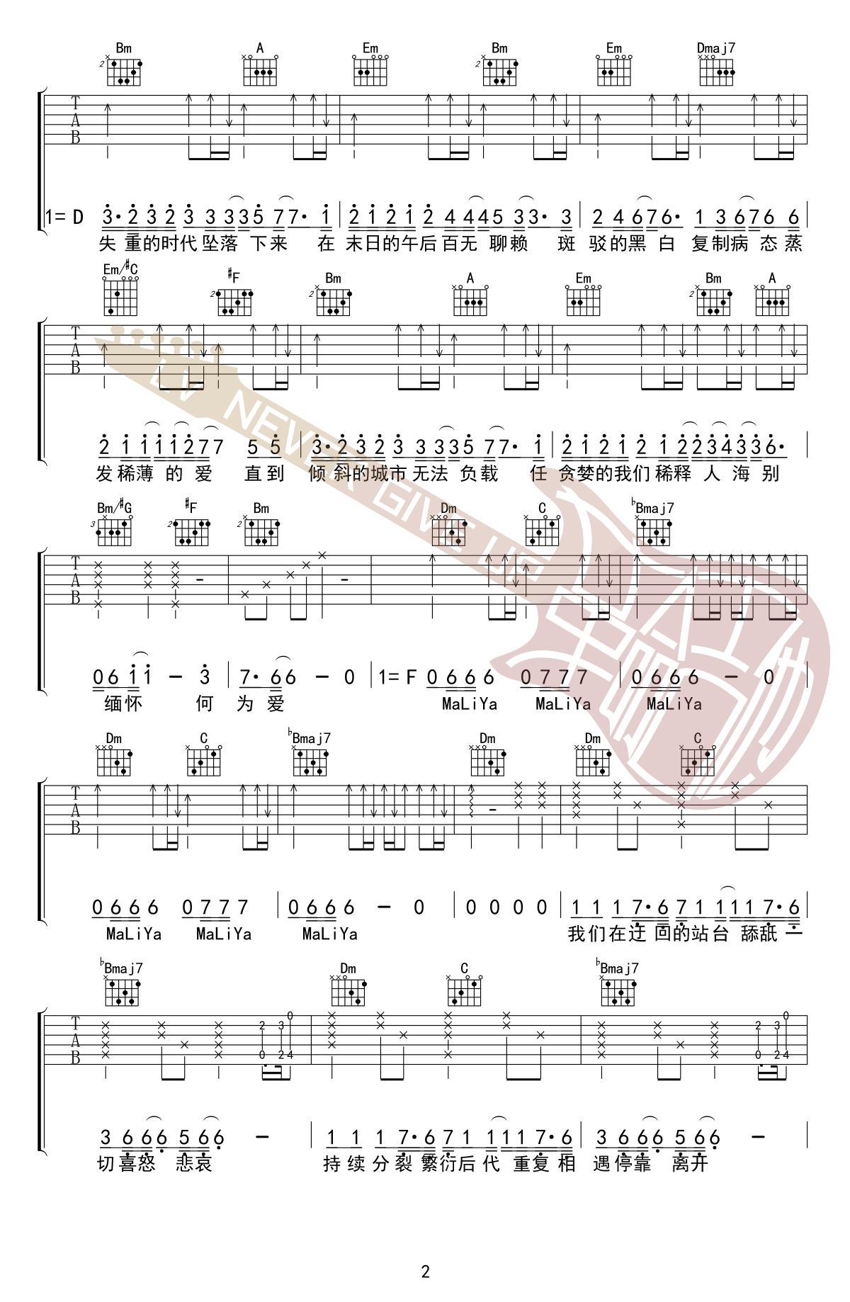 病态吉他谱高清版第(2)页
