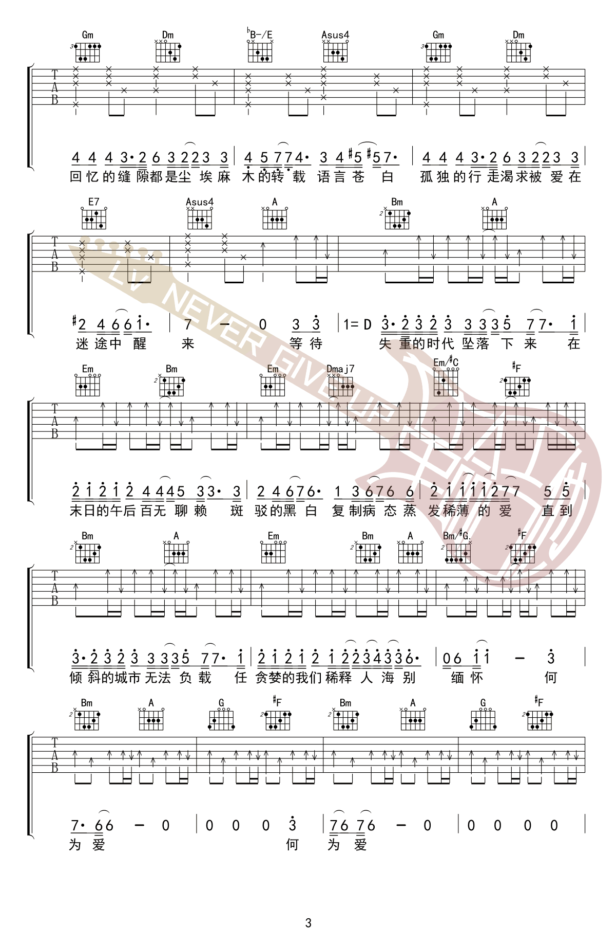病态吉他谱高清版第(3)页