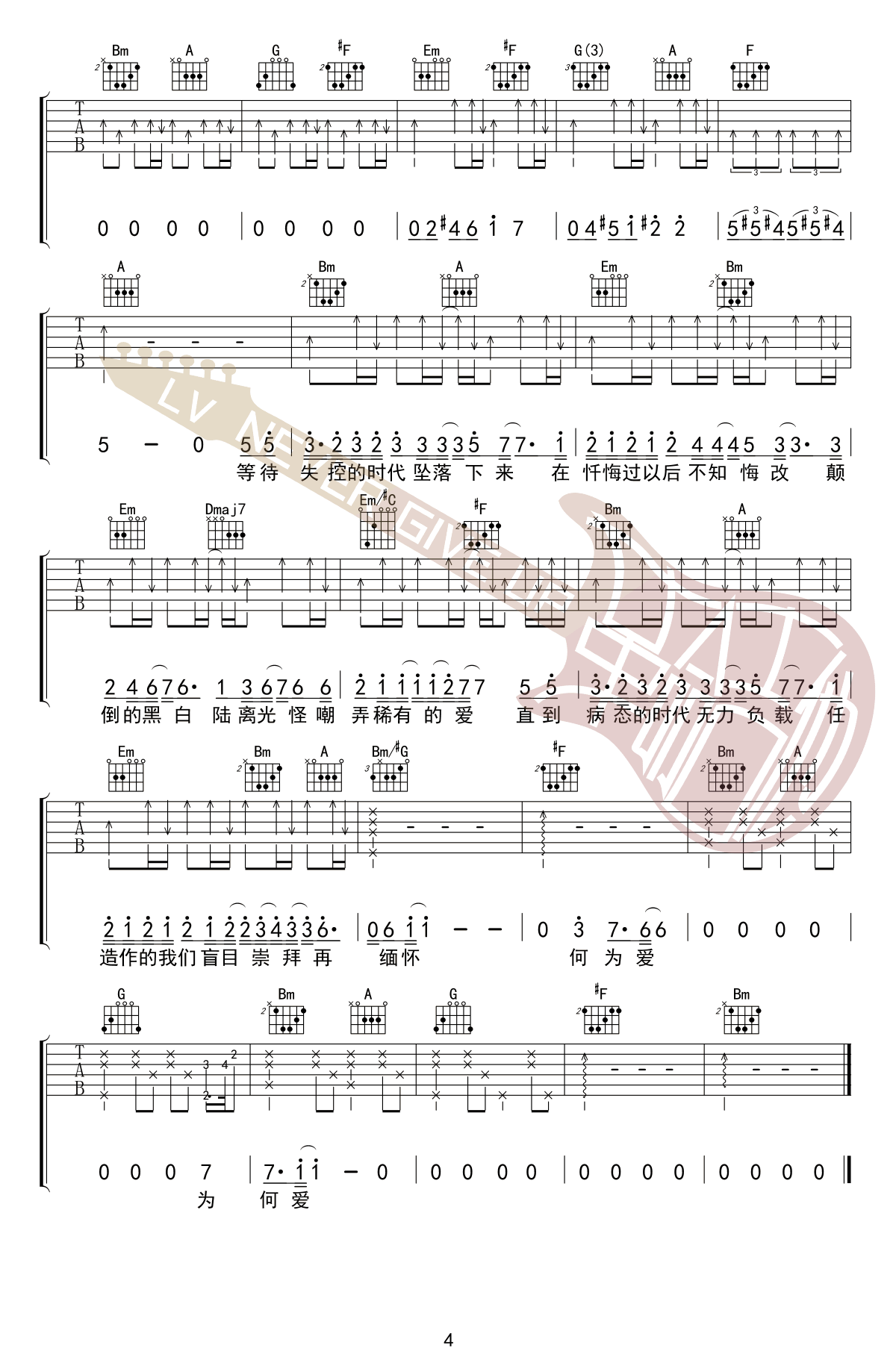 病态吉他谱高清版第(4)页