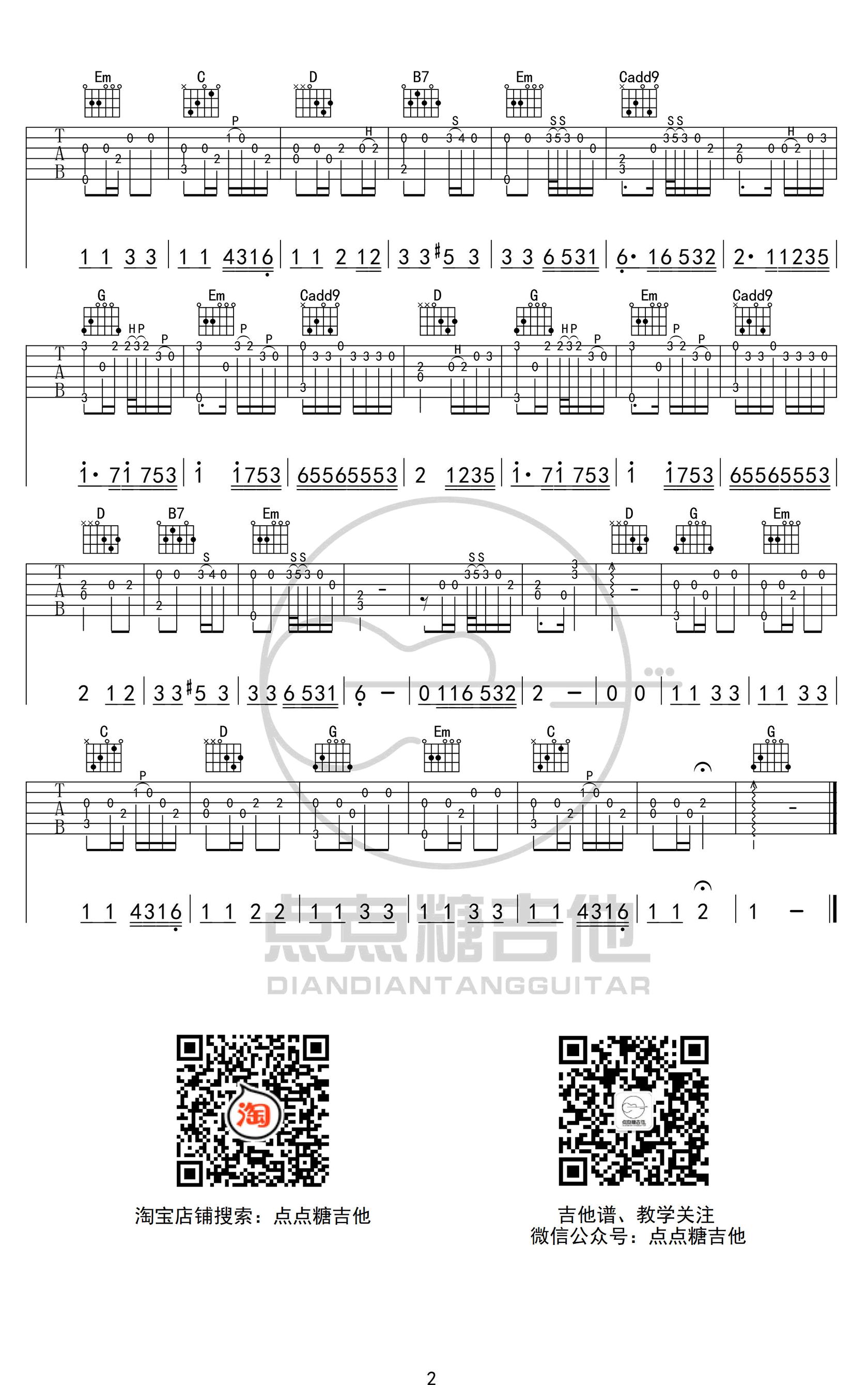 画指弹吉他谱第(2)页