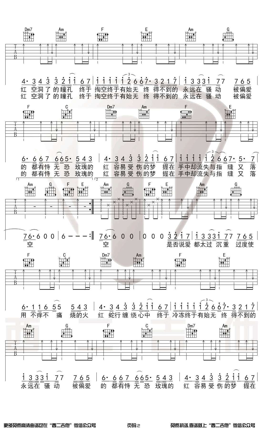 红玫瑰吉他谱C调原版第(2)页