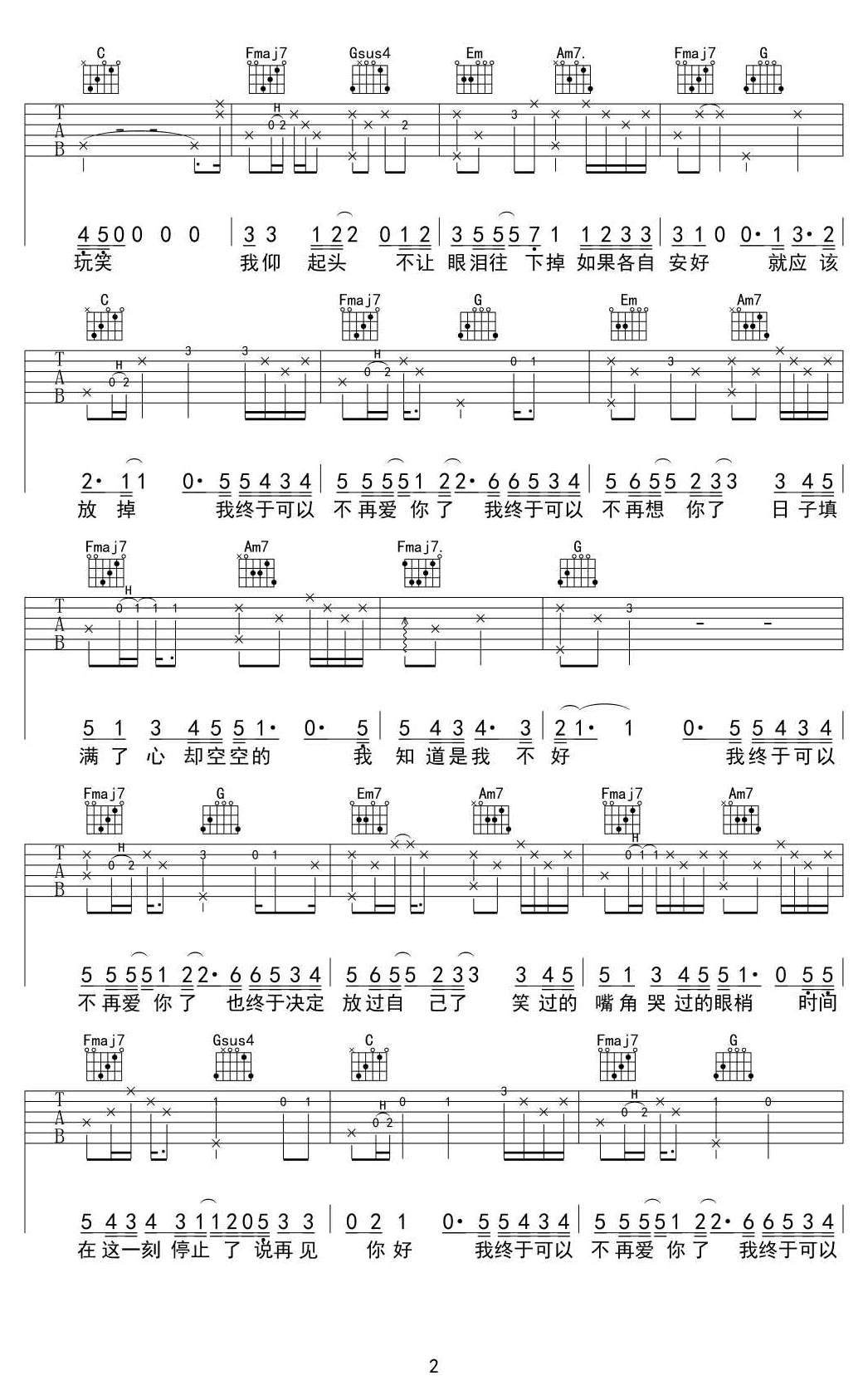 再见你好吉他谱C调第(2)页