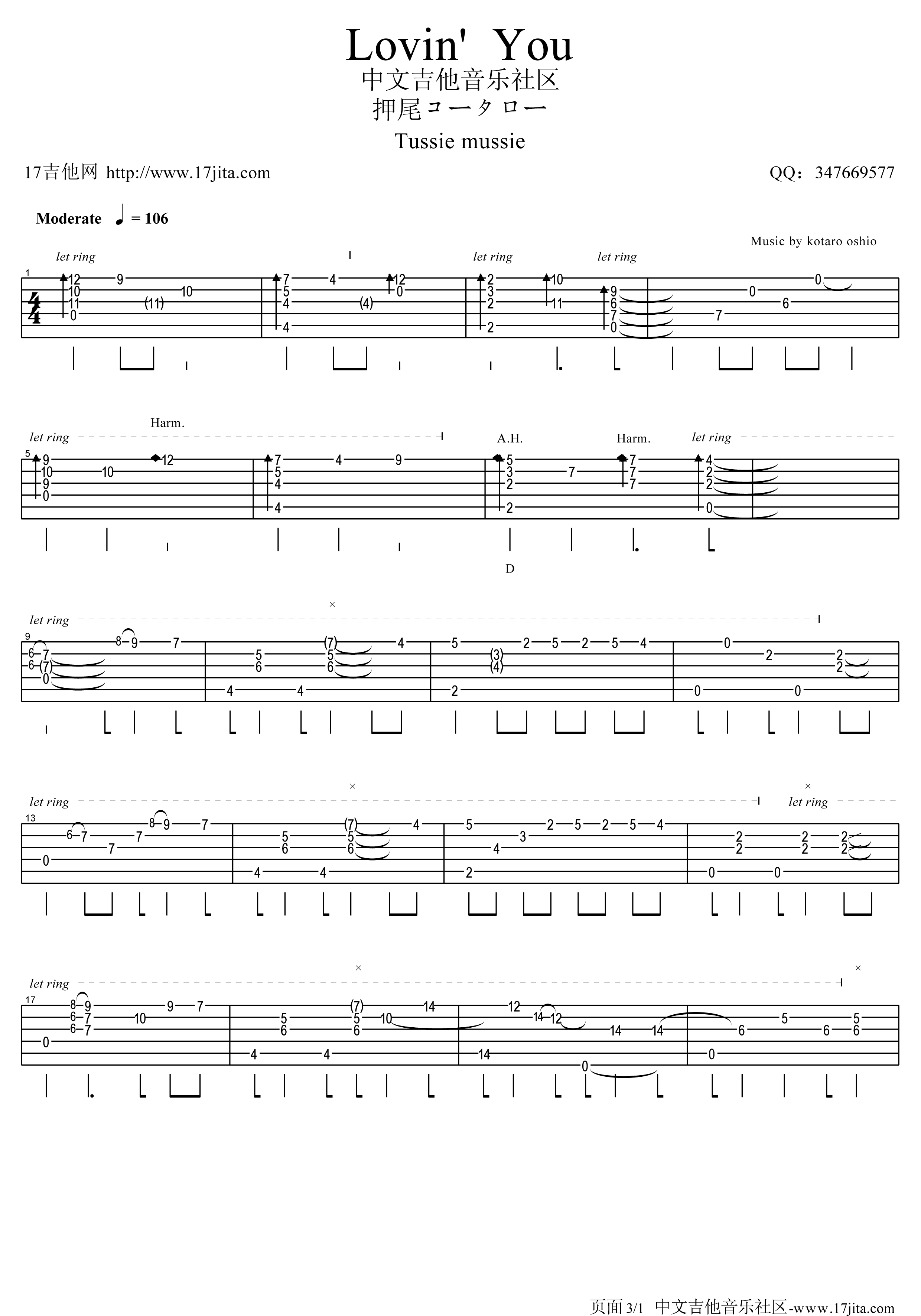 lovingyou吉他指弹谱第(1)页