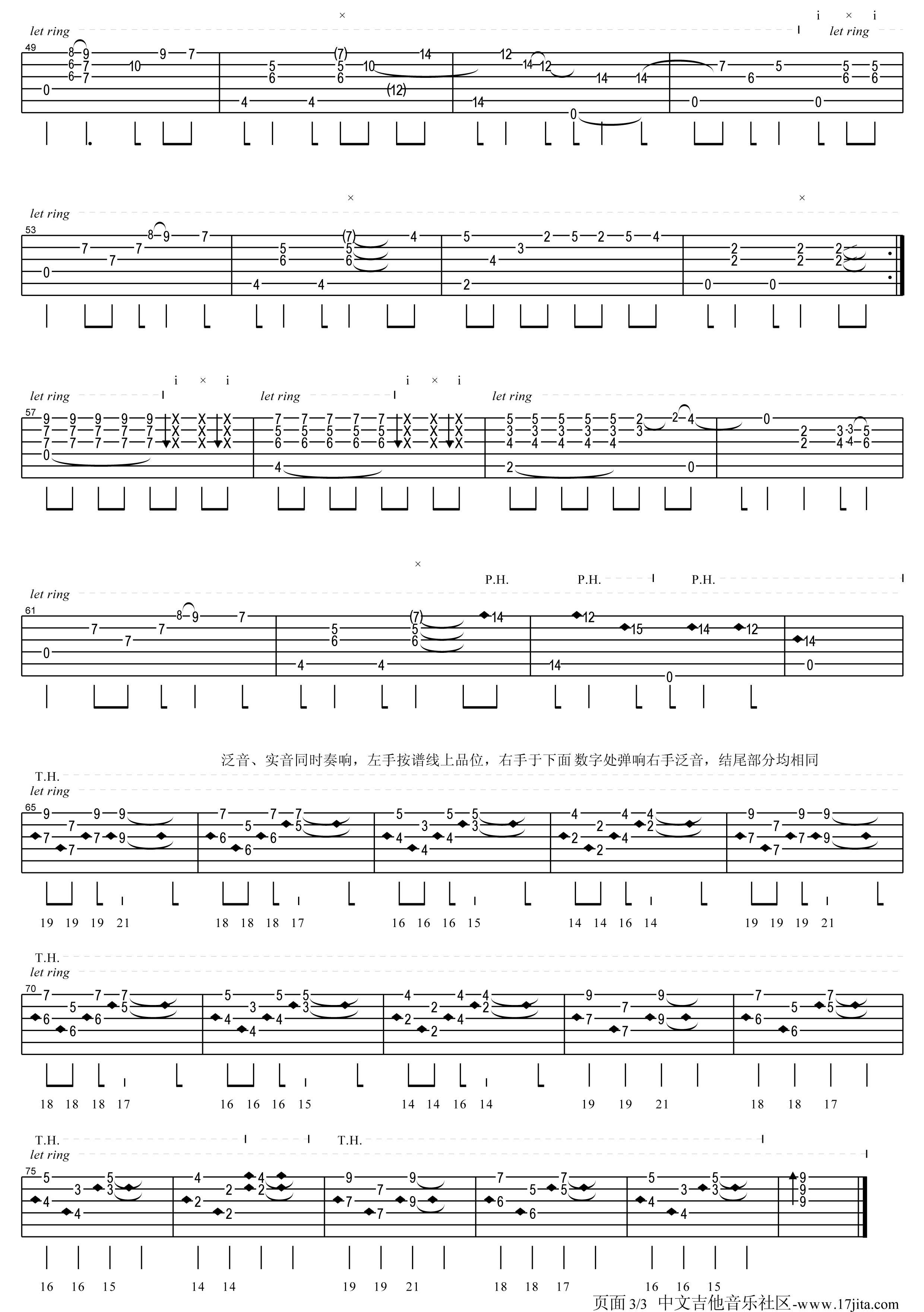 lovingyou吉他指弹谱第(3)页