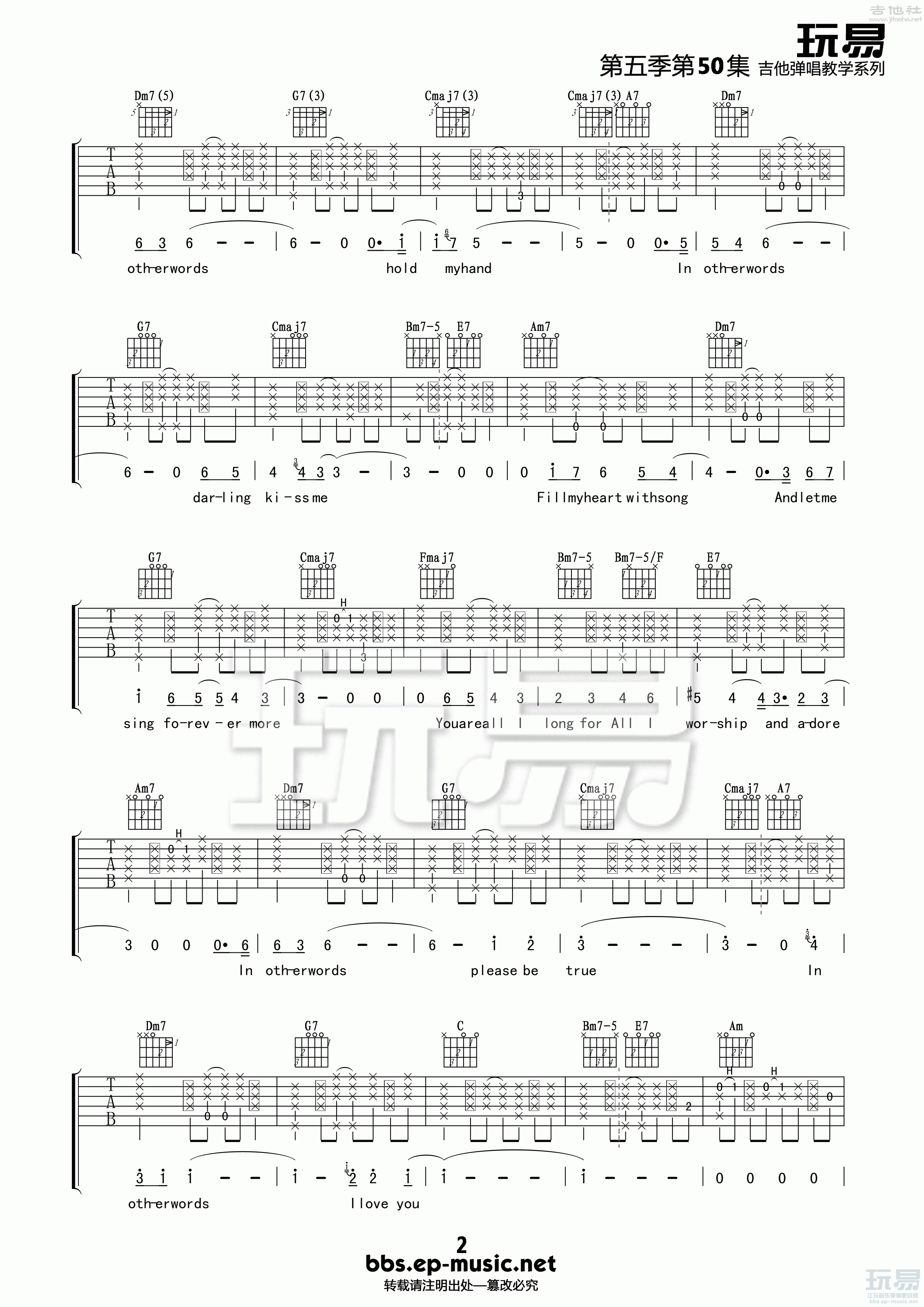 flymetothemoon吉他谱玩易版第(2)页