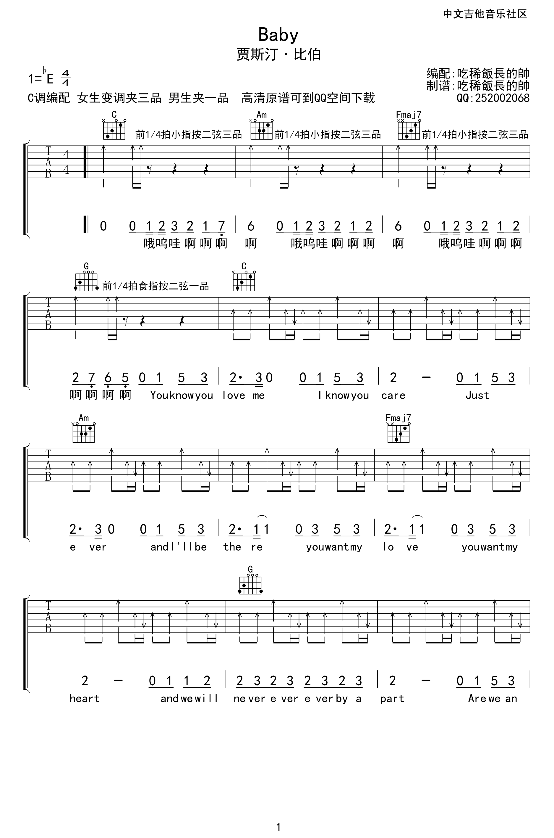 Baby吉他谱第(1)页