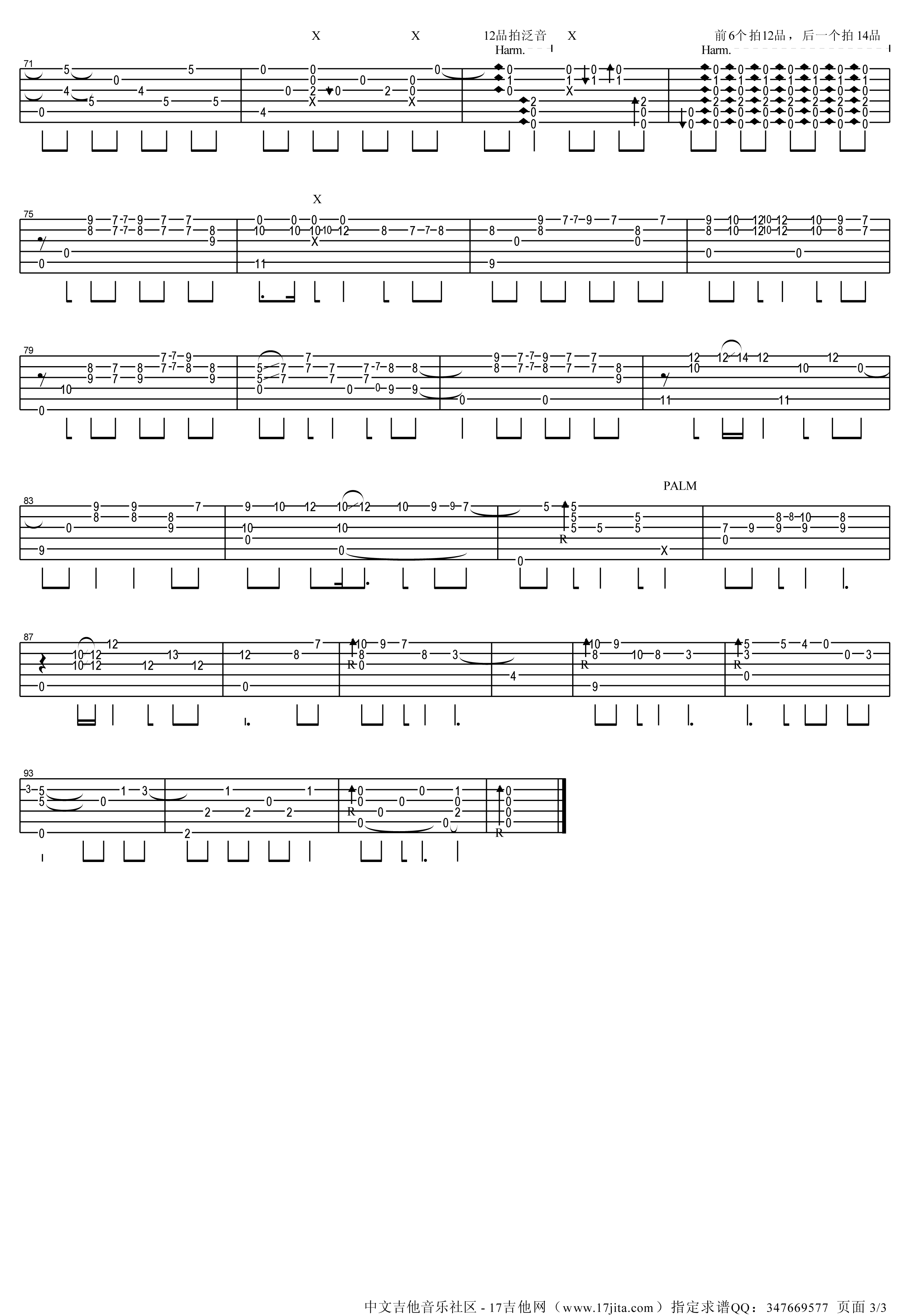 FirstLove吉他指弹谱第(3)页