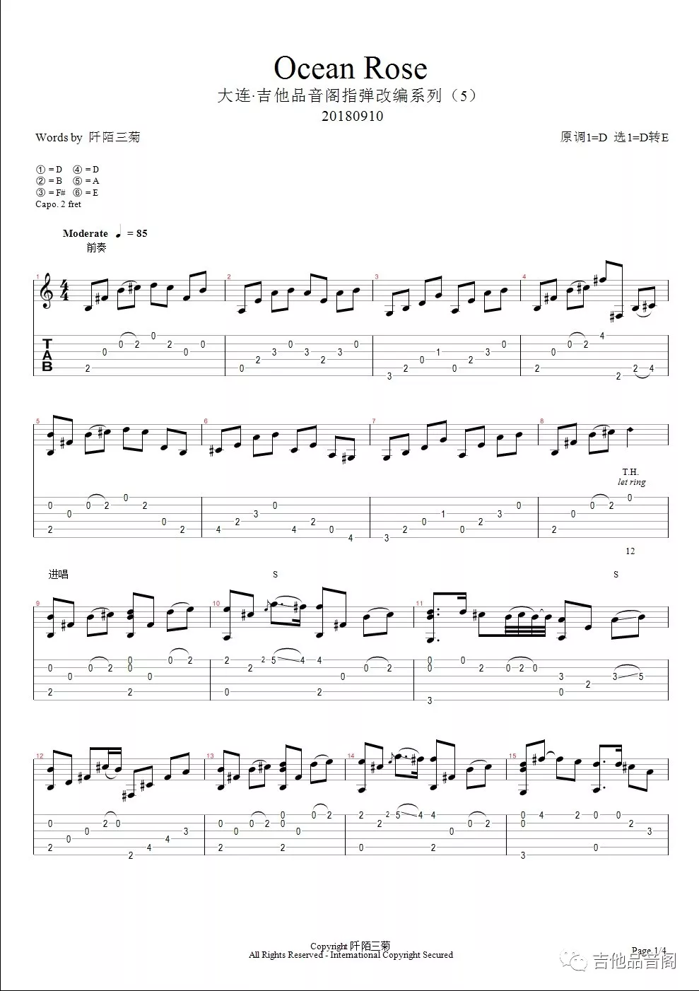 OceanRose吉他指弹谱第(1)页