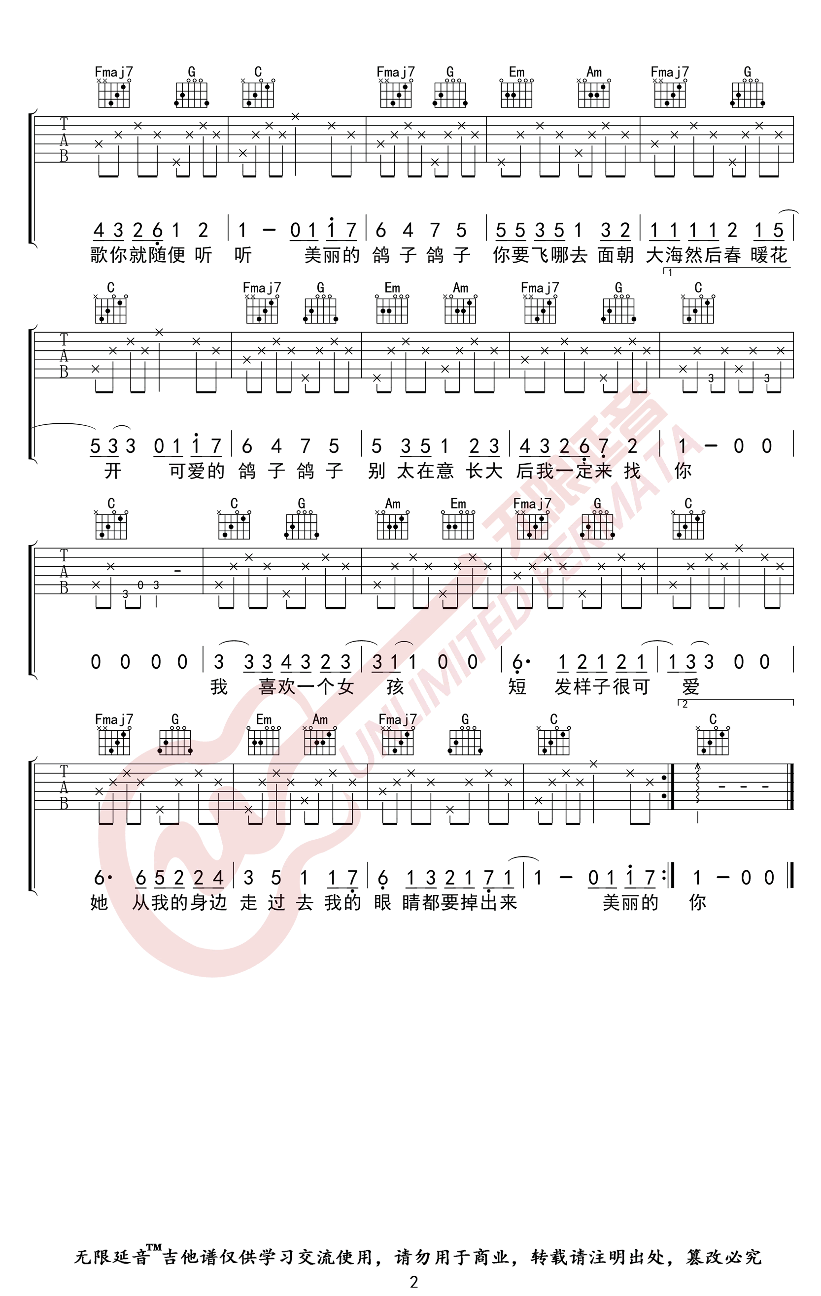 鸽子吉他谱C调无限延音第(2)页