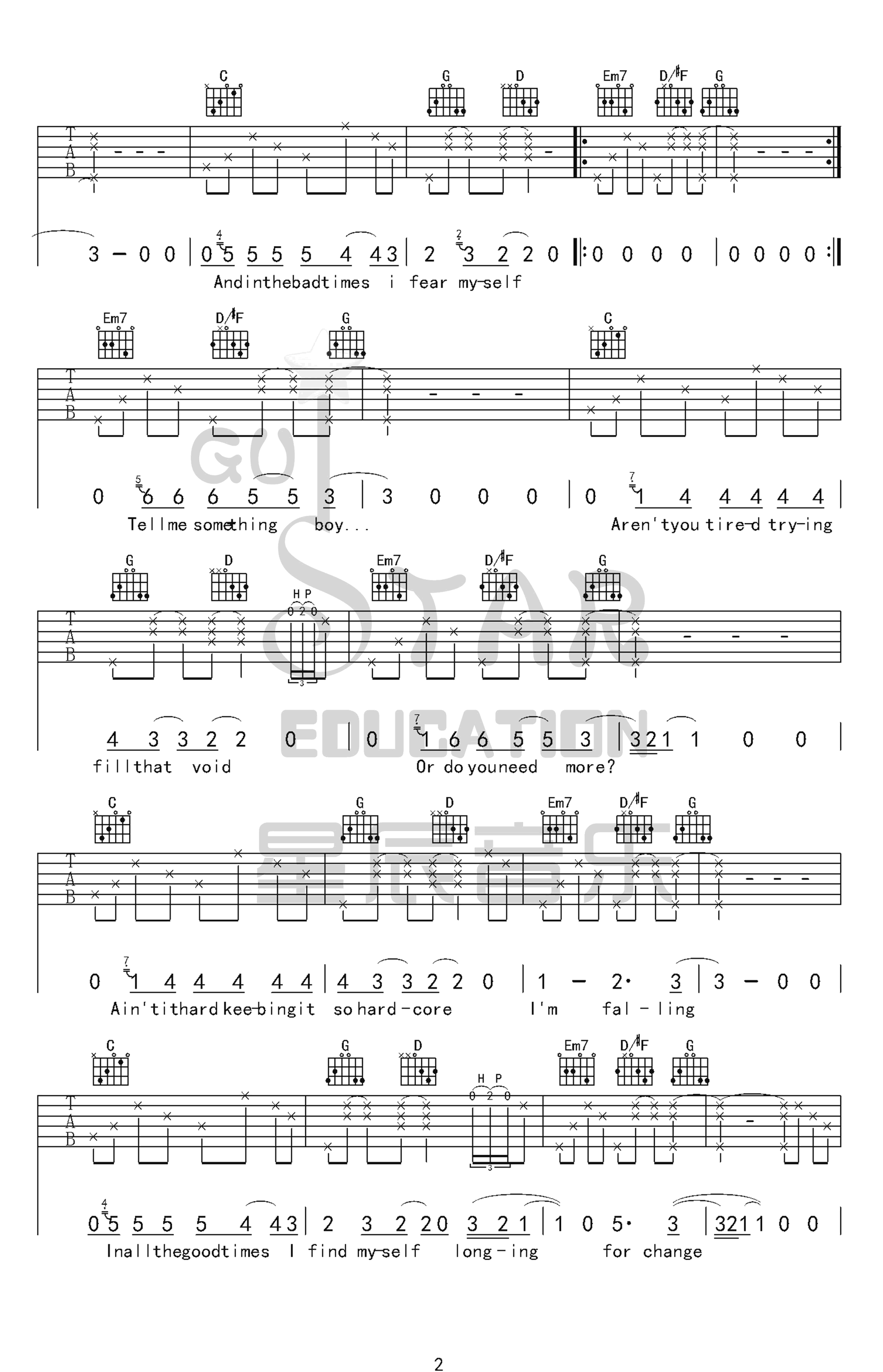 LadyGaga吉他谱第(2)页