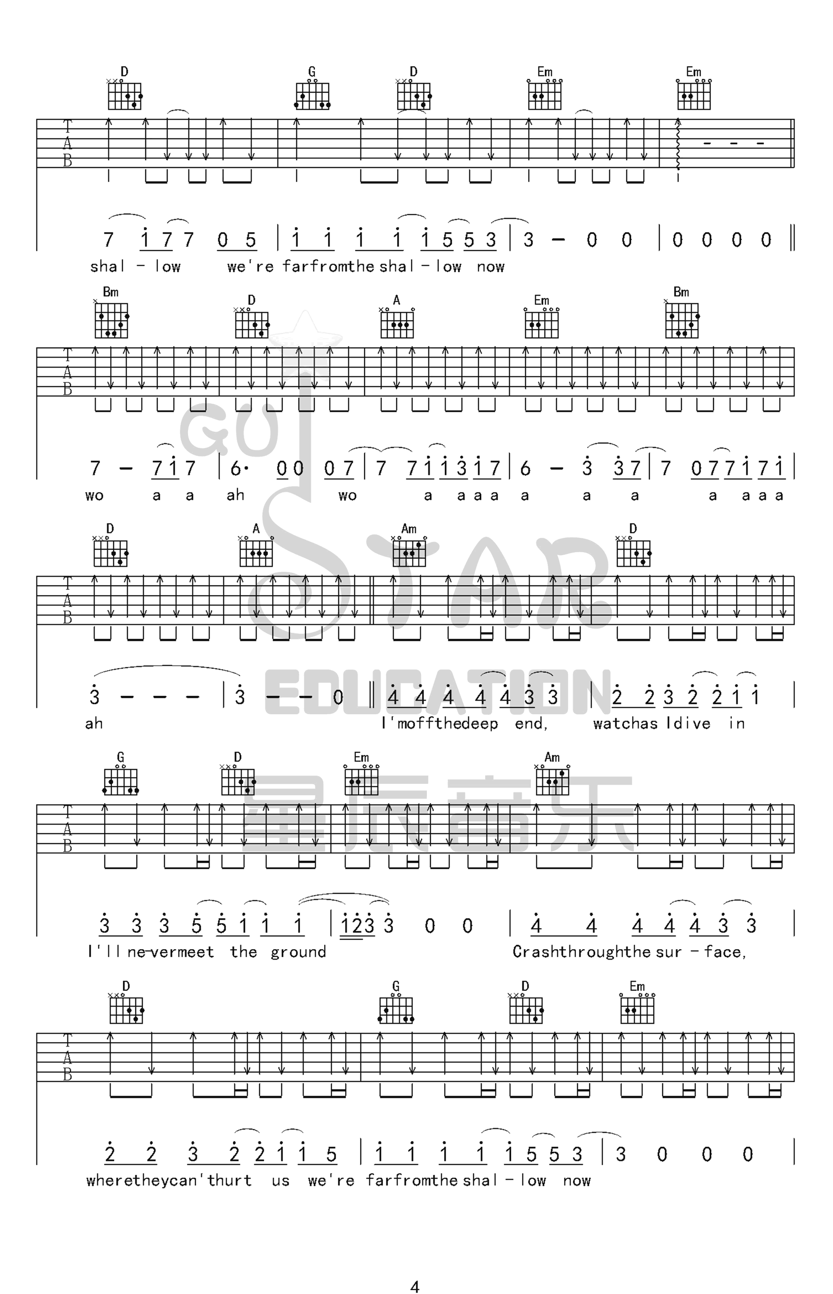 LadyGaga吉他谱第(4)页