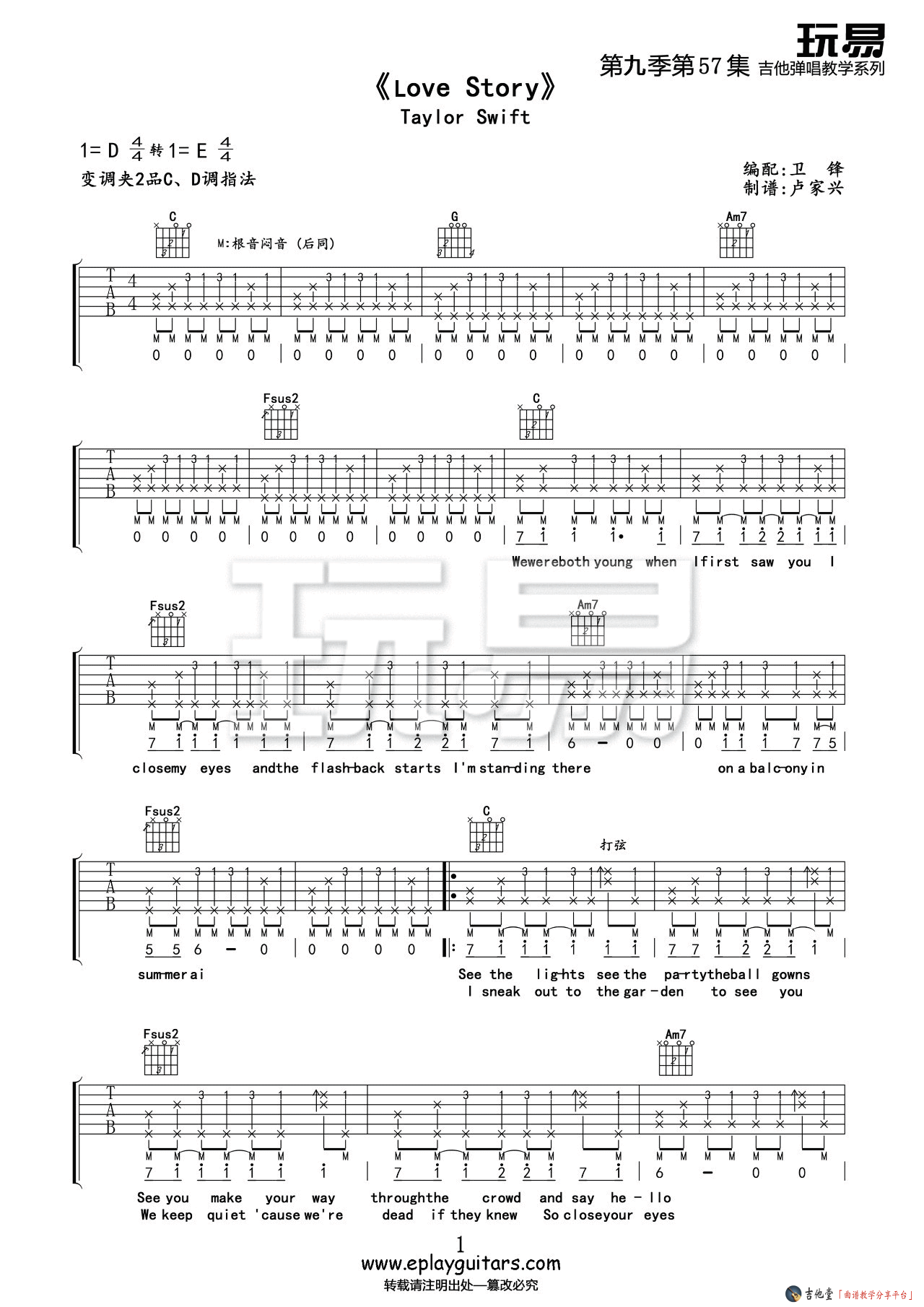 lovestory吉他谱第(1)页