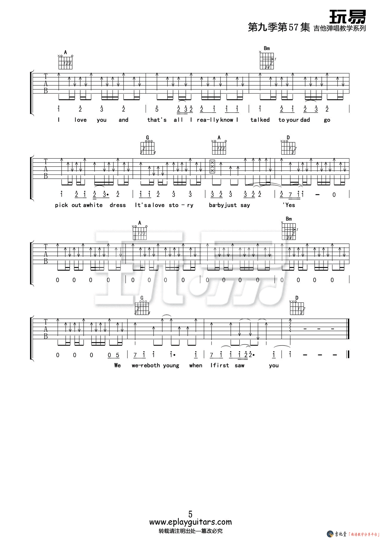 lovestory吉他谱第(5)页