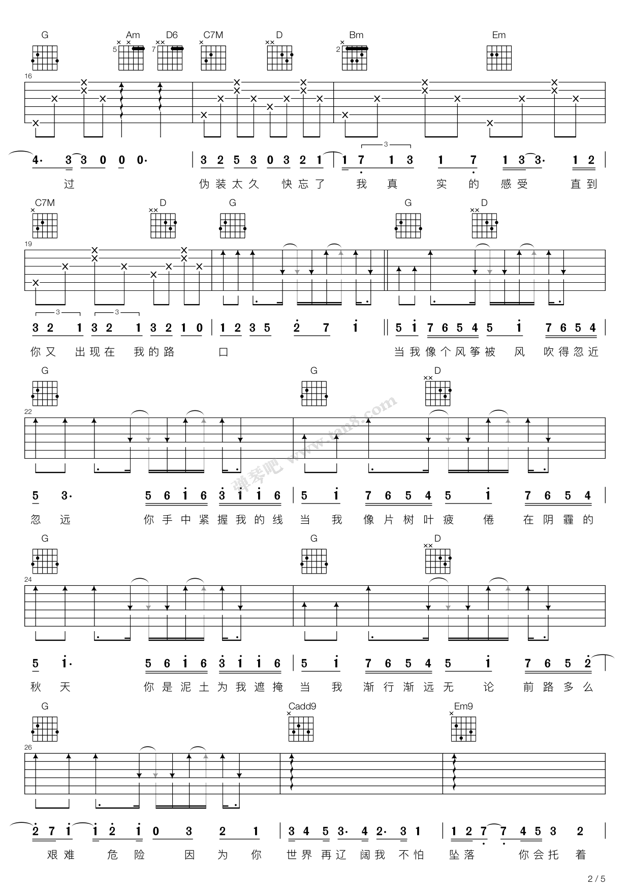 所幸吉他谱第(2)页