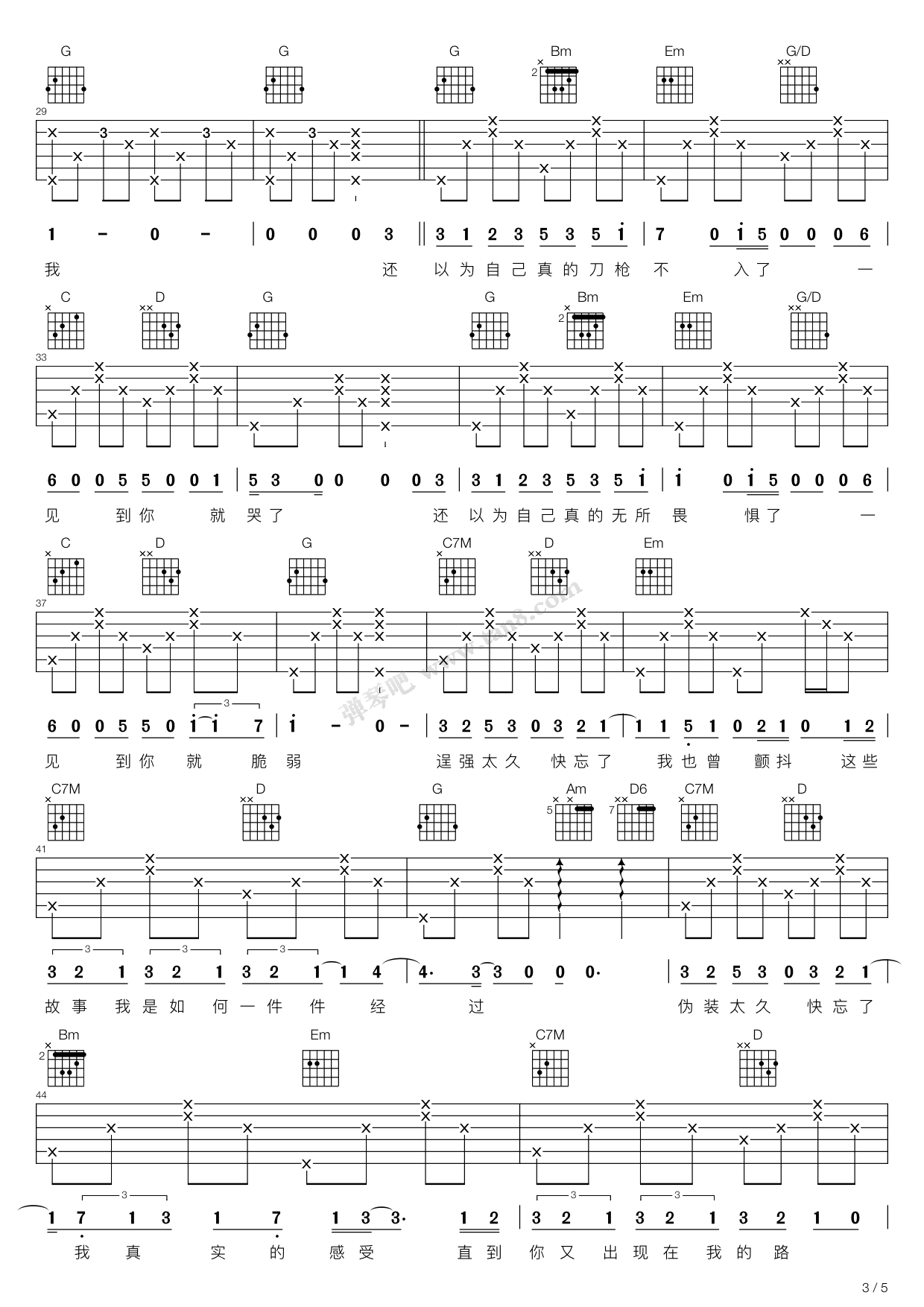 所幸吉他谱第(3)页