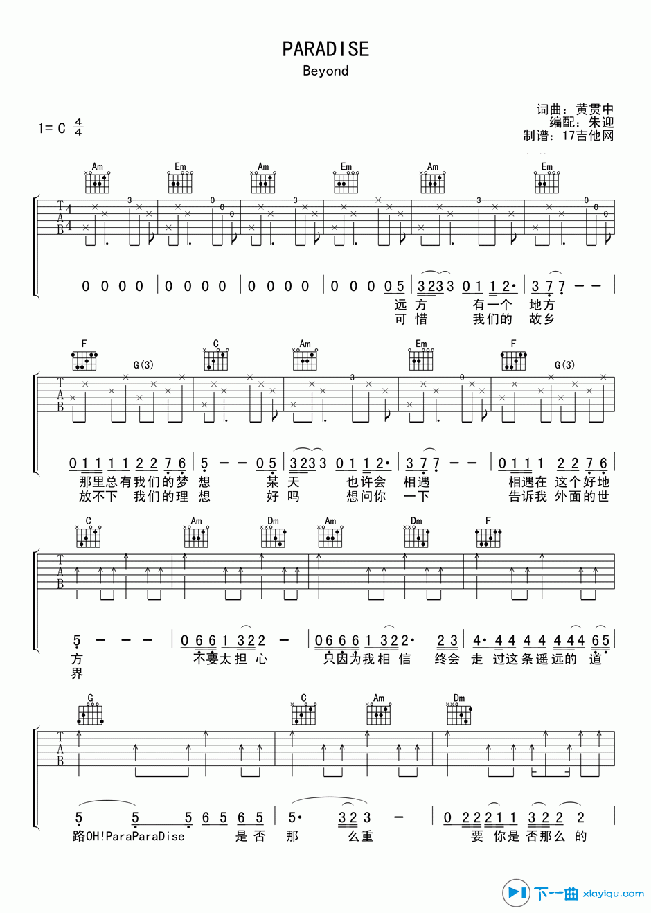 paradise吉他谱第(1)页