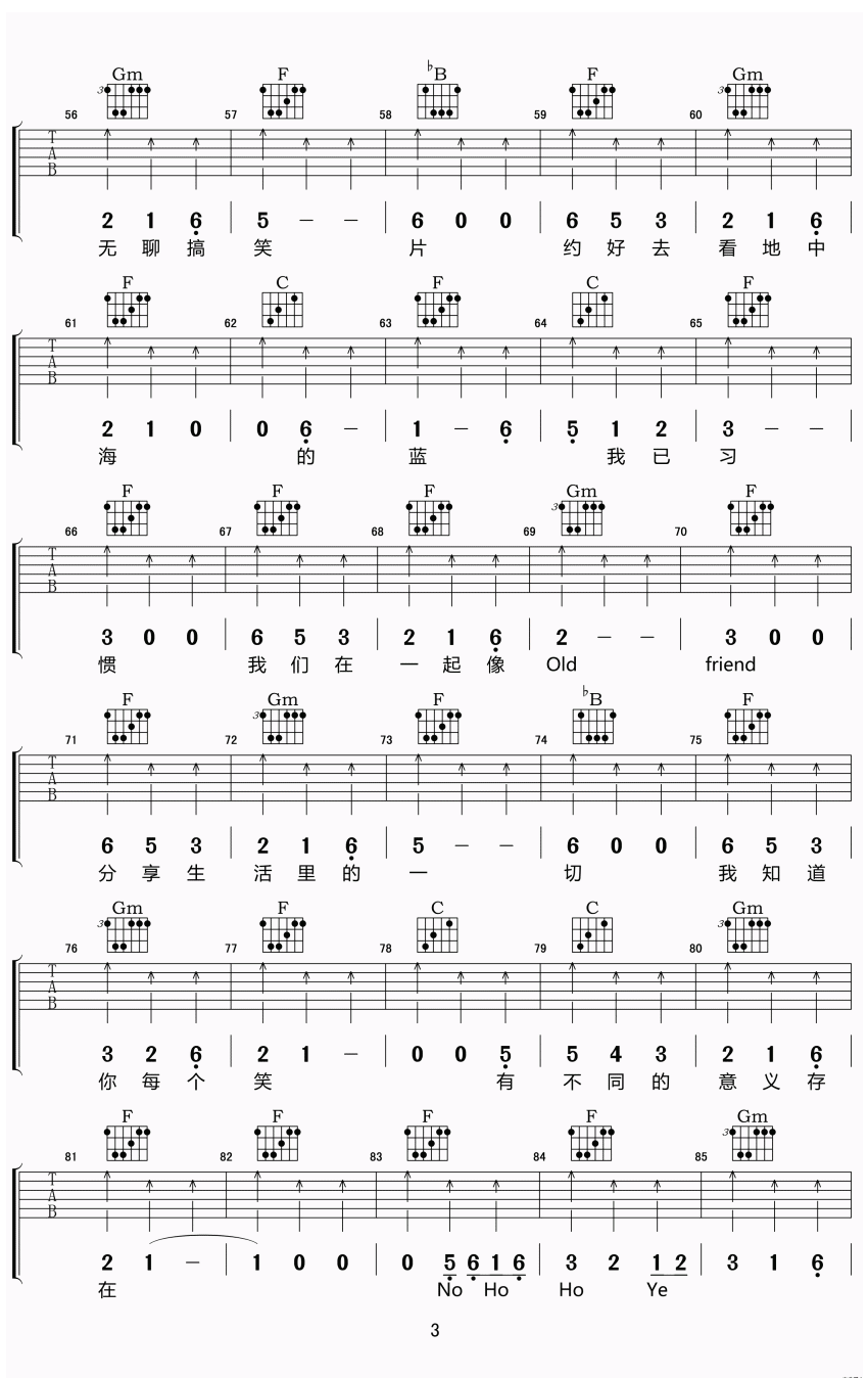 每天每天吉他谱第(3)页