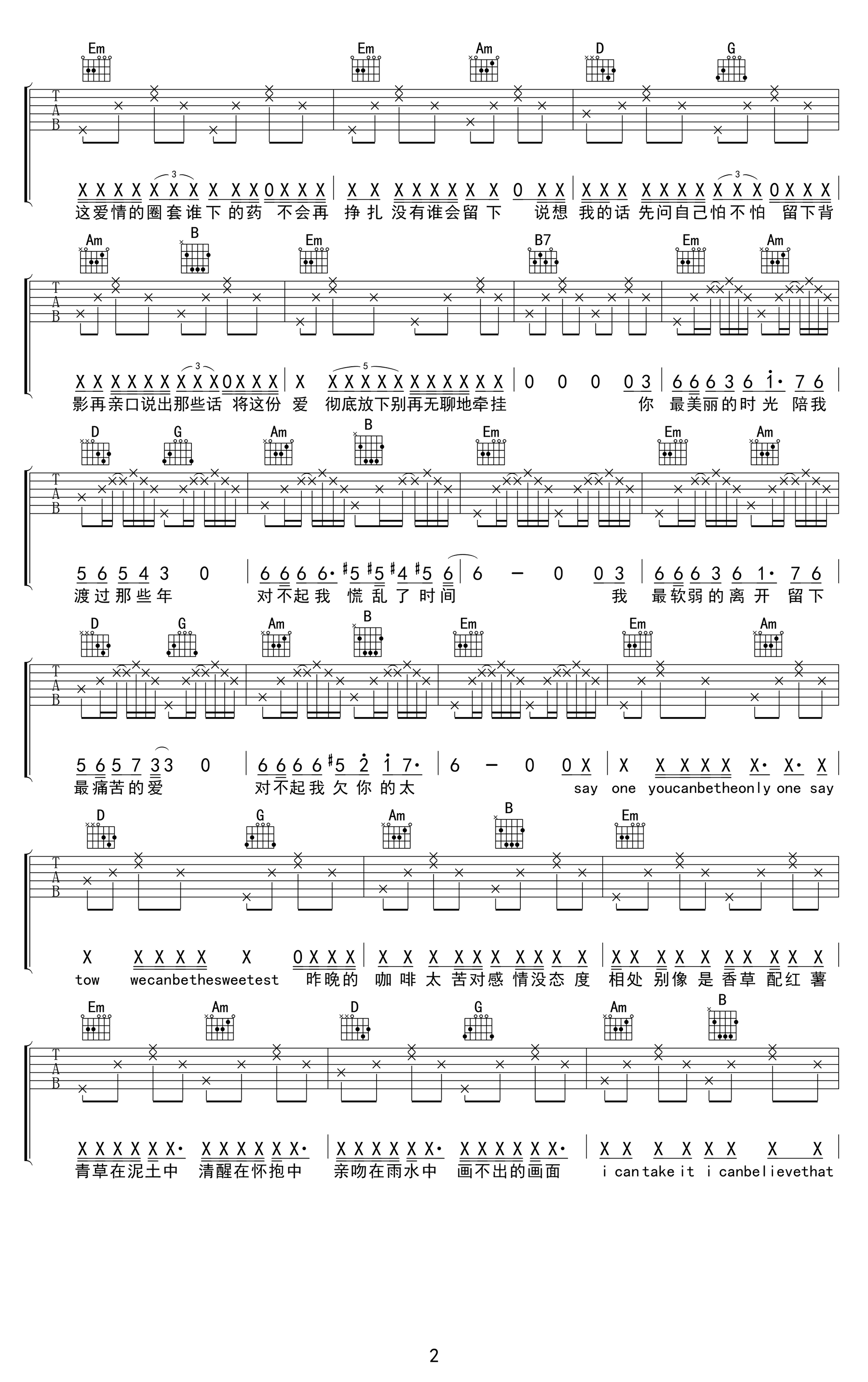 我还爱着你吉他谱第(2)页