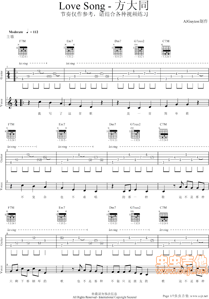 lovesong吉他谱第(1)页