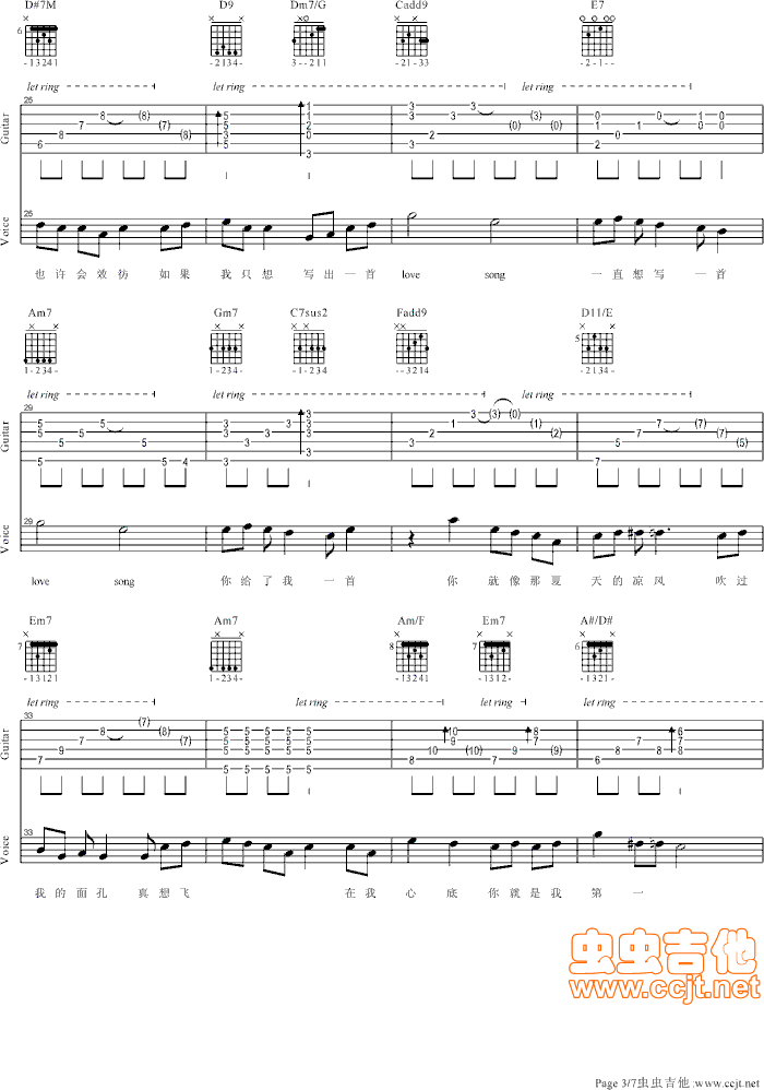 lovesong吉他谱第(3)页