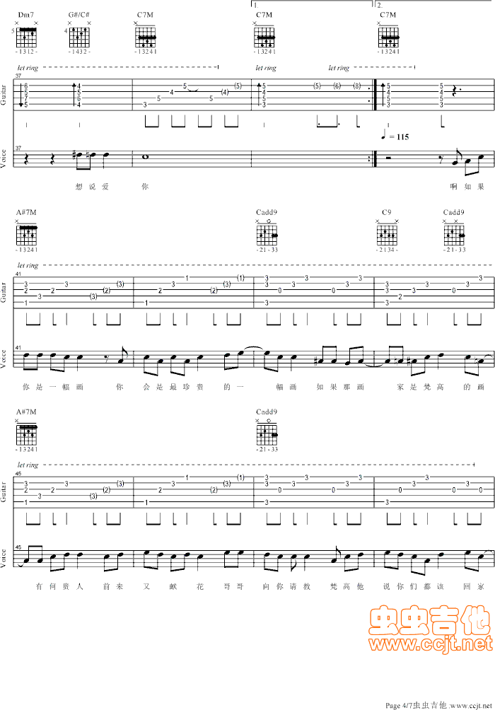 lovesong吉他谱第(4)页