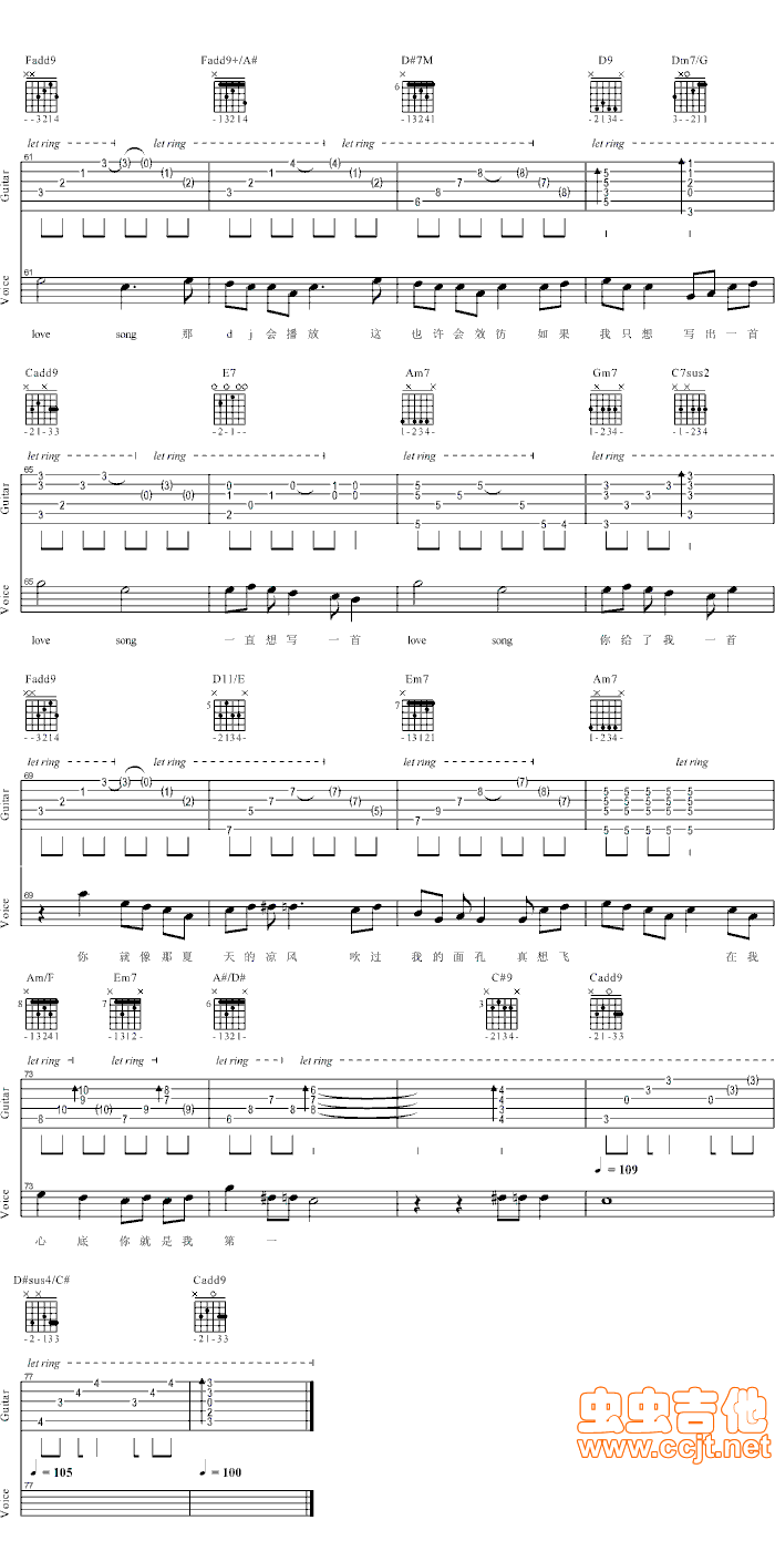lovesong吉他谱第(6)页