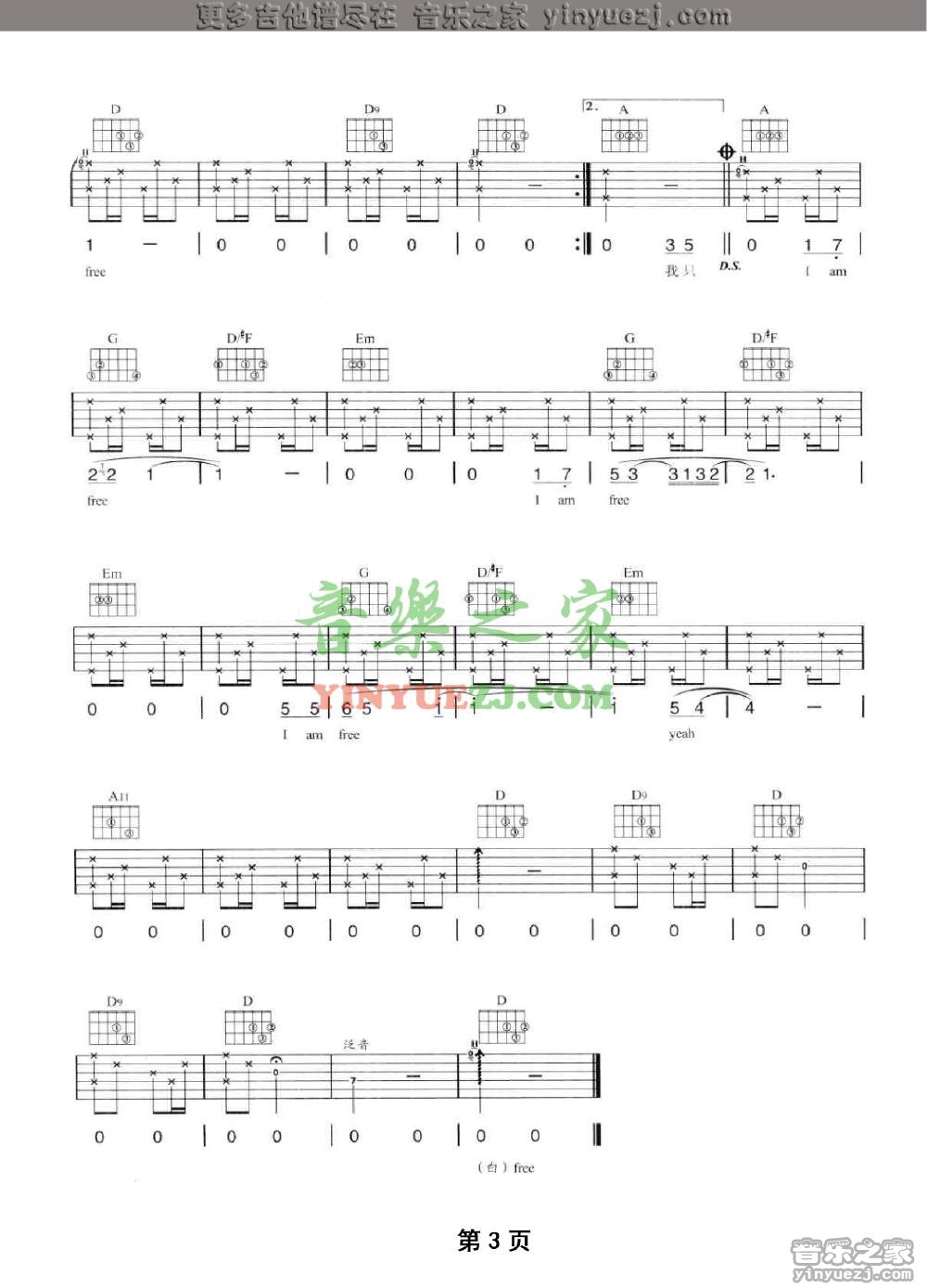 Free吉他谱第(3)页