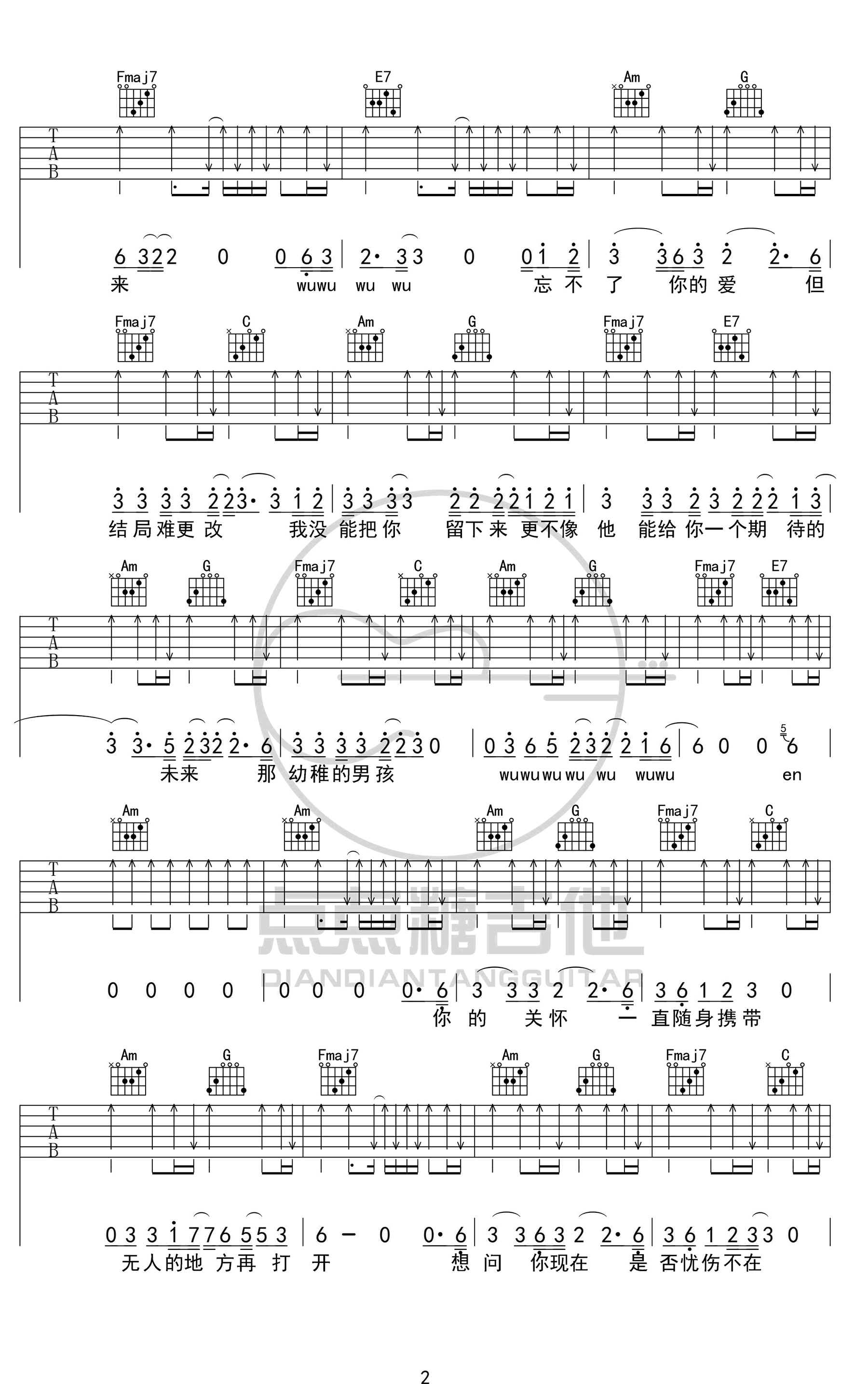 男孩吉他谱C调我是歌手第(2)页