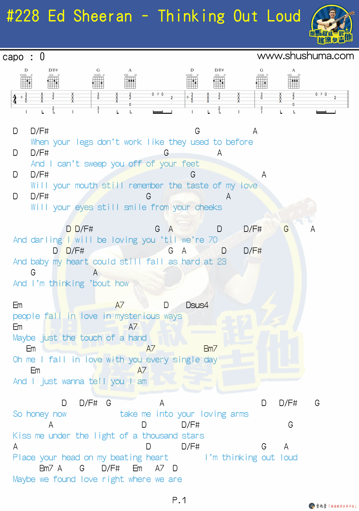 ThinkingOutLoud吉他谱第(1)页