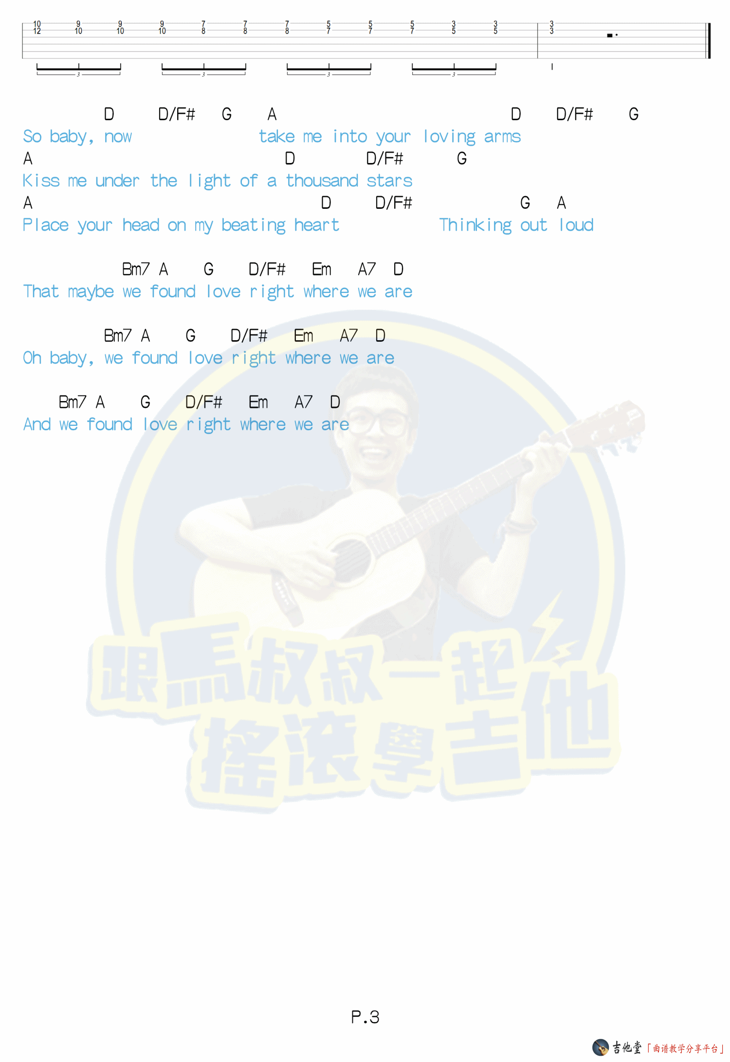 ThinkingOutLoud吉他谱第(3)页