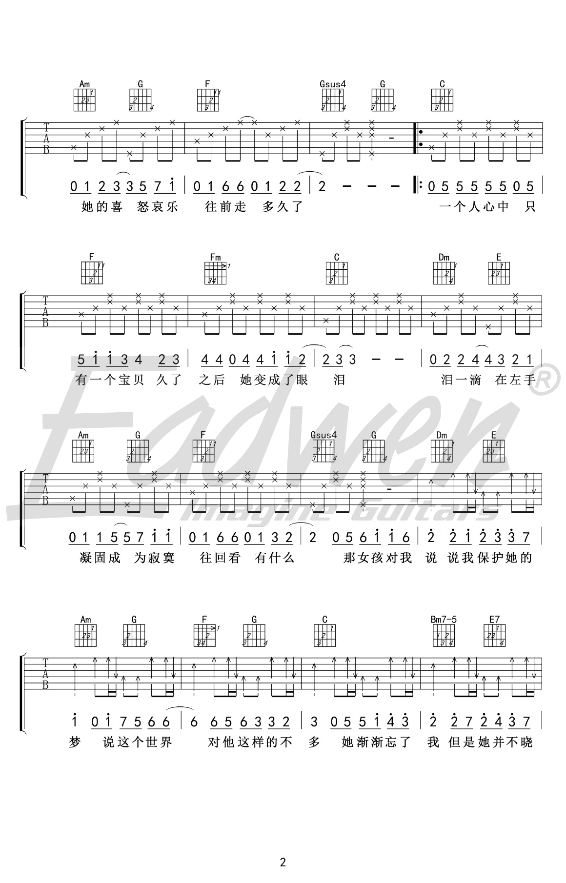 那女孩对我说吉他谱女生版弹唱谱第(2)页