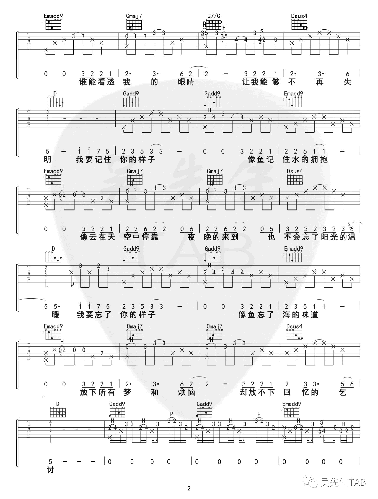 像鱼吉他谱G调原版第(2)页