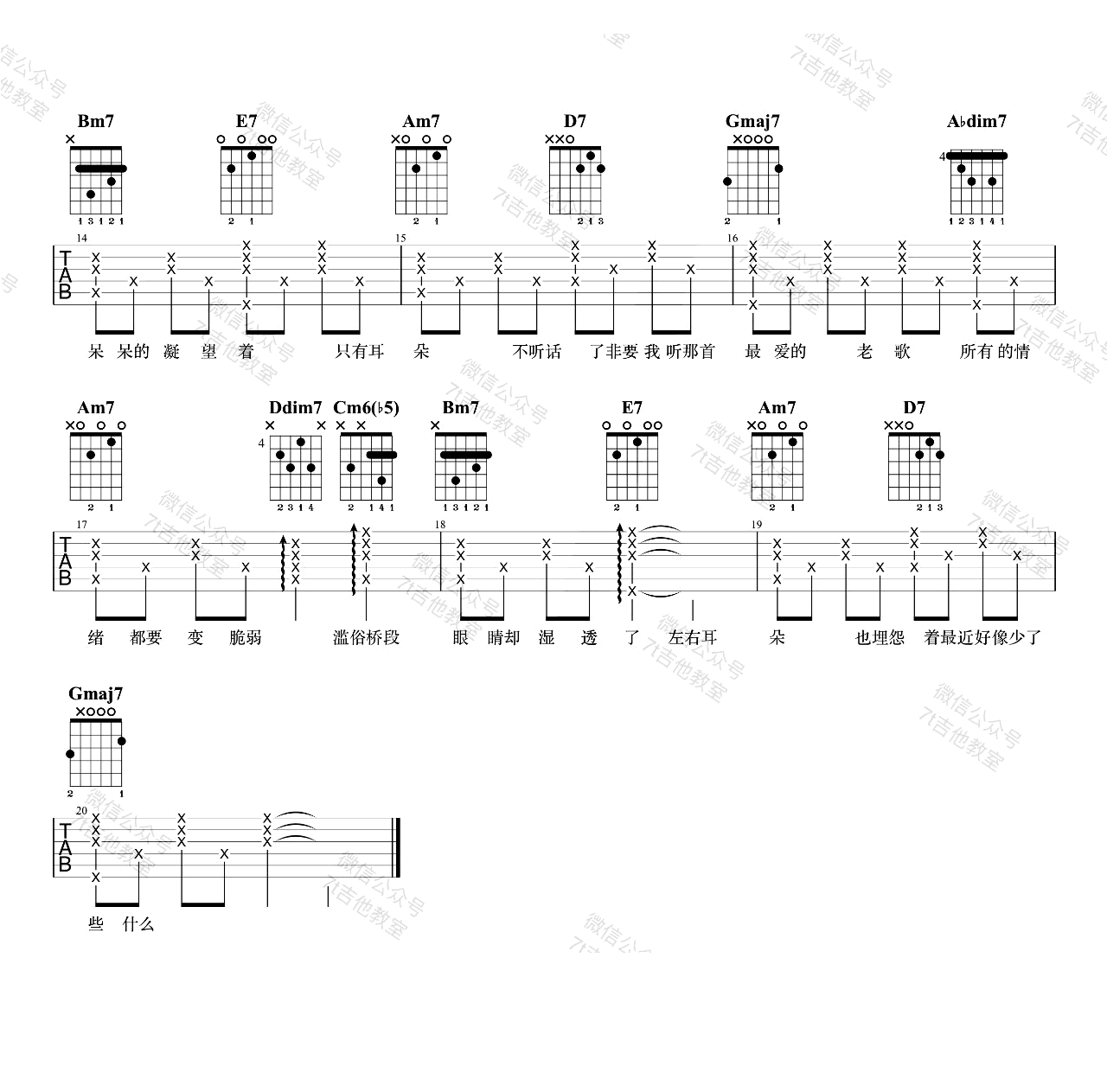 耳朵吉他谱G调第(2)页