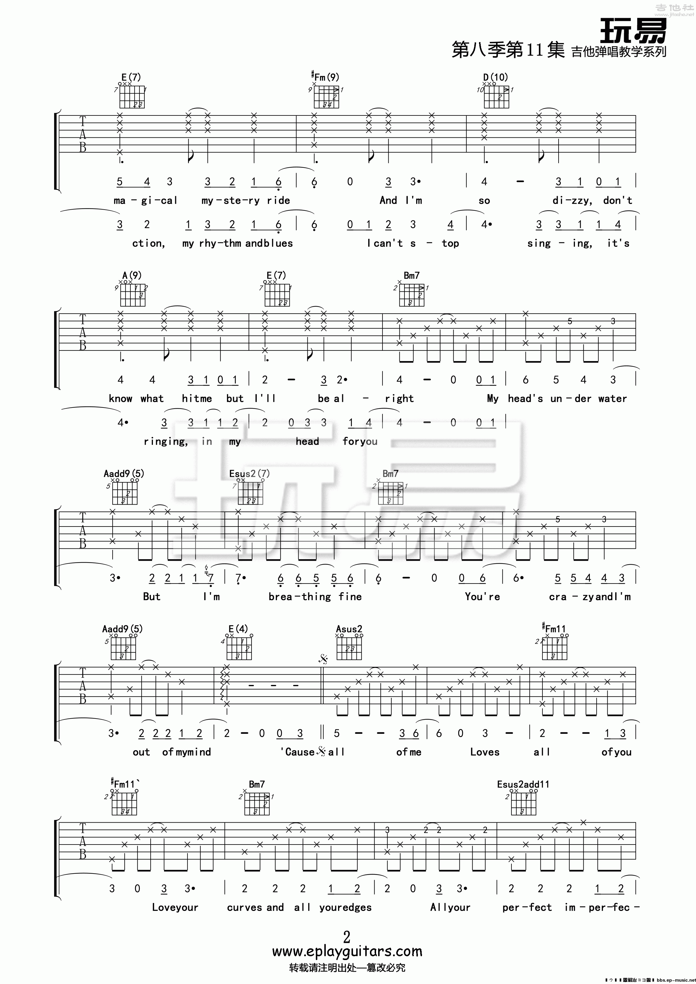Allofme吉他谱玩易版第(2)页