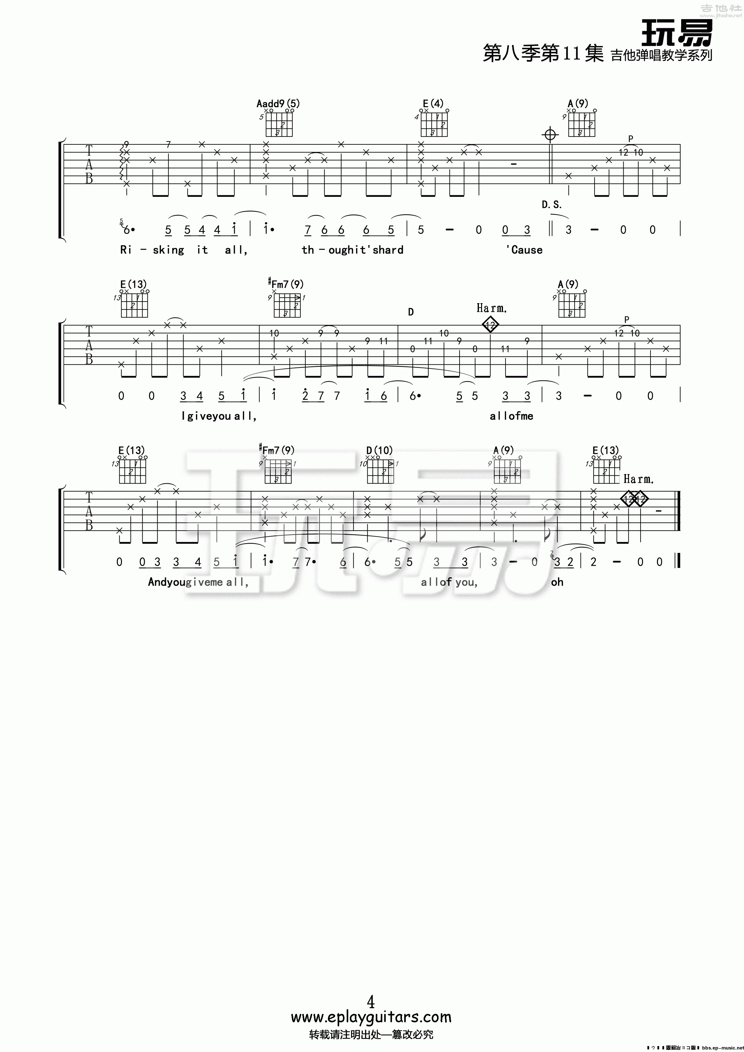 Allofme吉他谱玩易版第(4)页