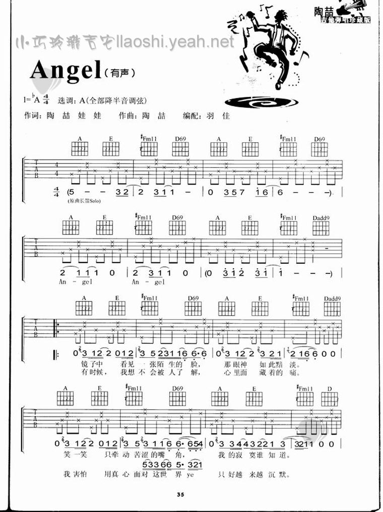angle吉他谱第(1)页
