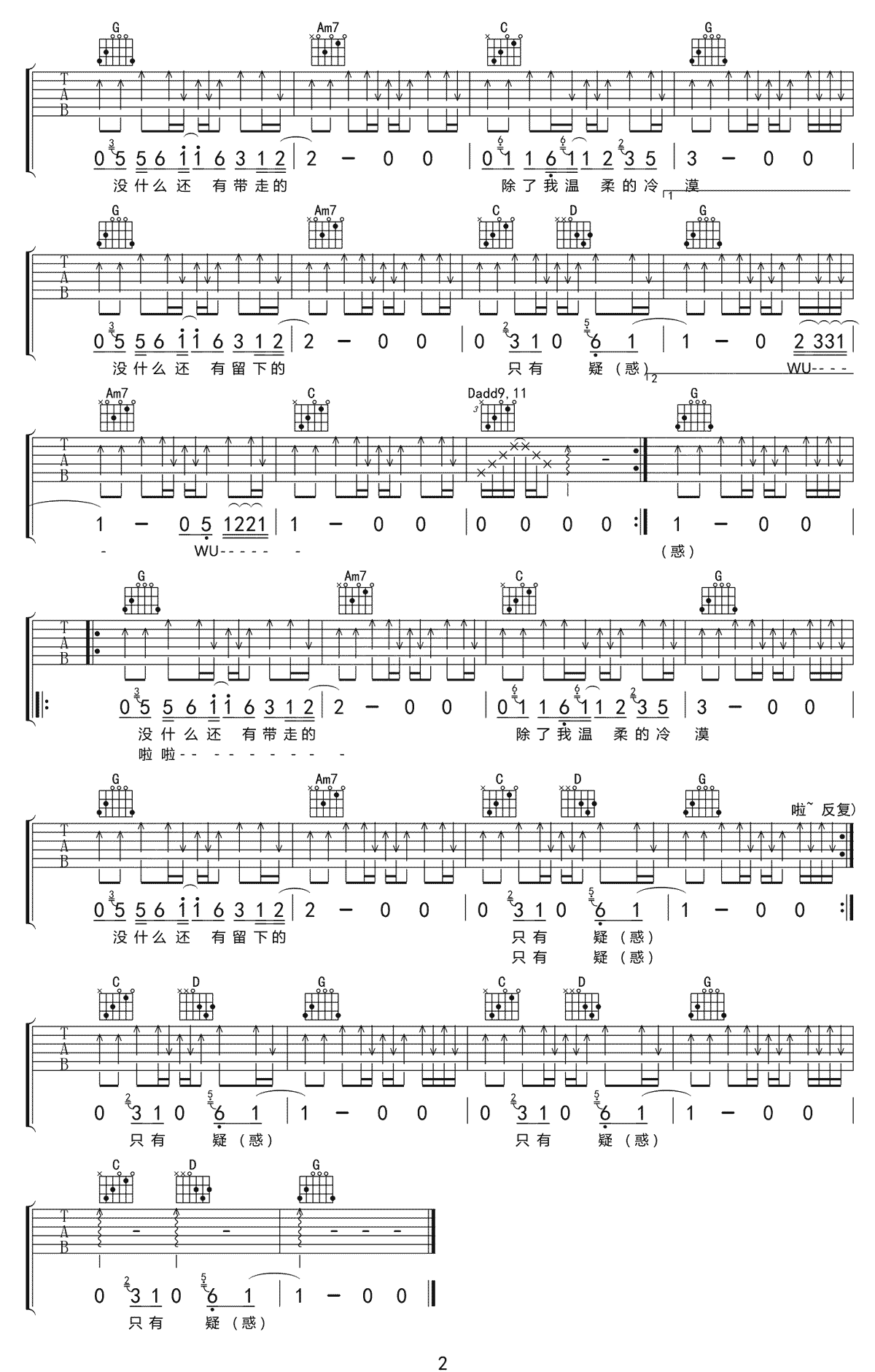 角落吉他谱第(2)页