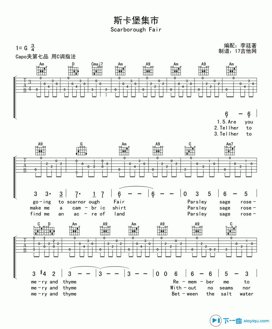 斯卡布罗的集市吉他谱第(1)页