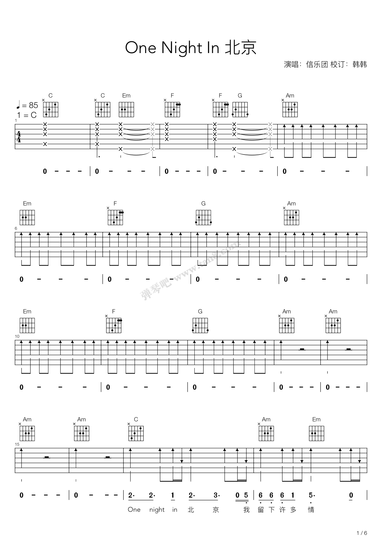 北京一夜吉他谱第(1)页