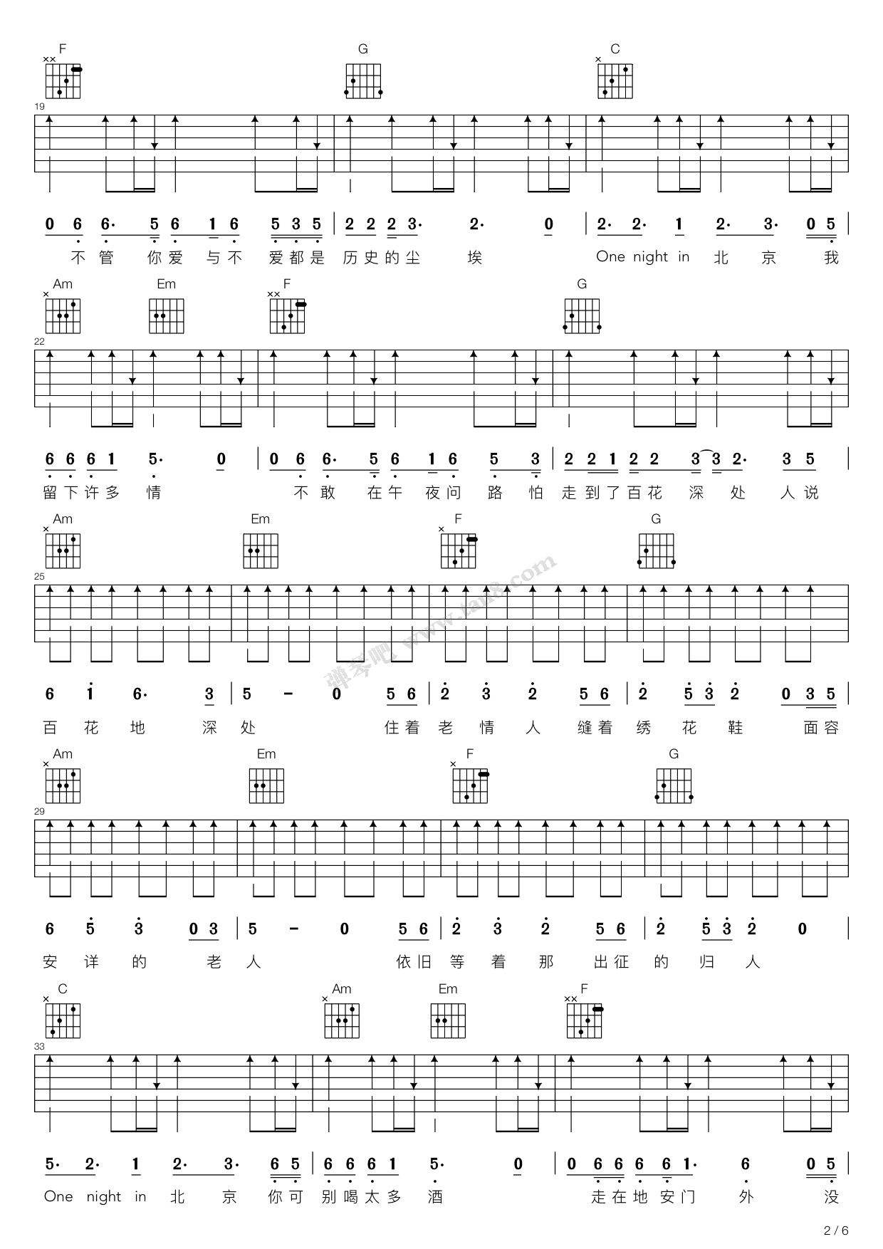 北京一夜吉他谱第(2)页