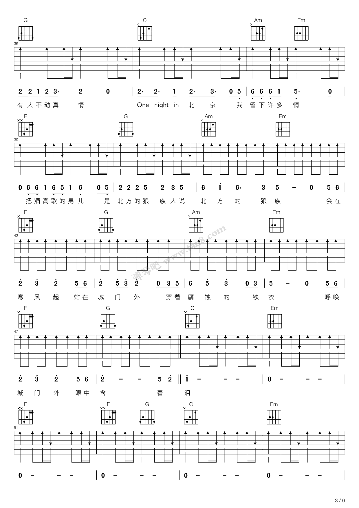 北京一夜吉他谱第(3)页