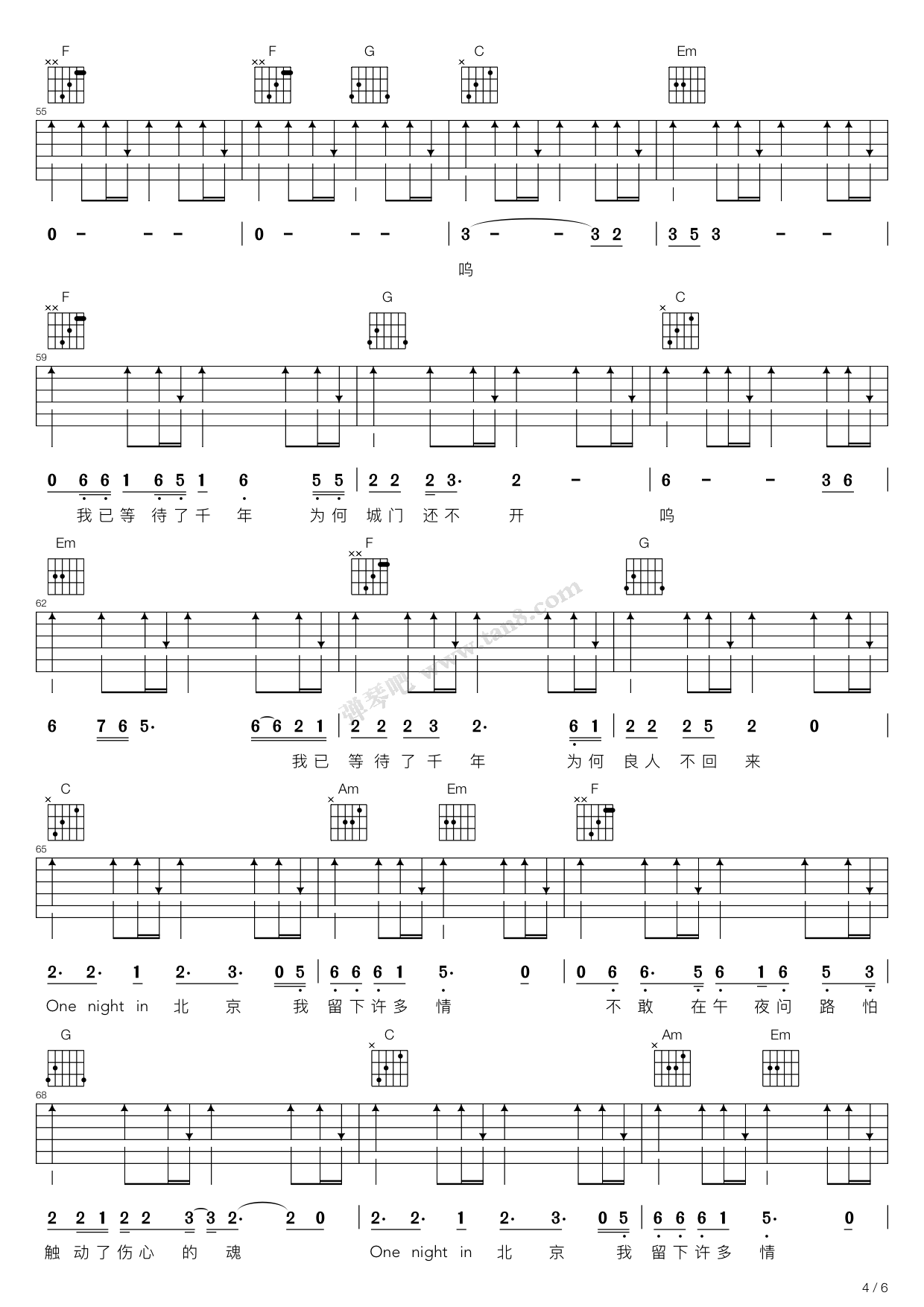 北京一夜吉他谱第(4)页