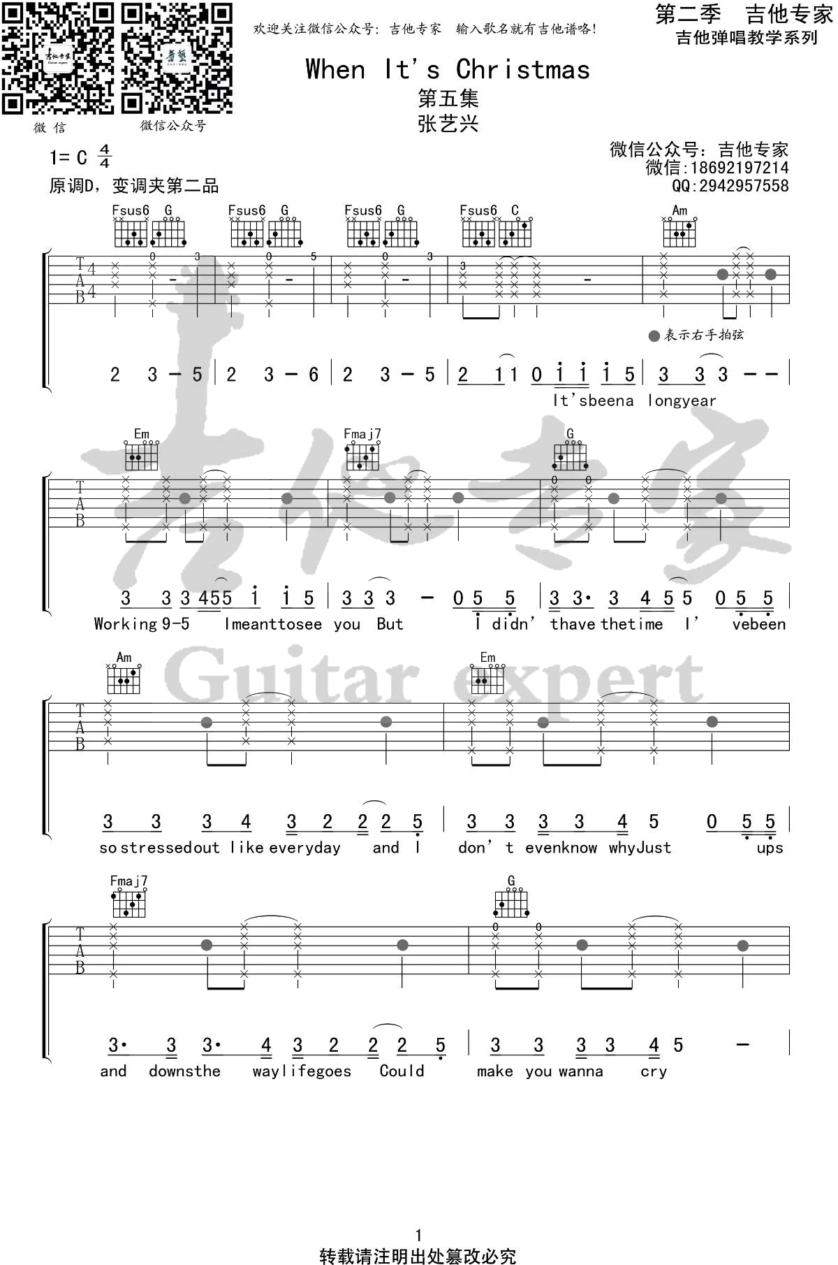 WhenIt’sChristmas吉他谱C调第(1)页