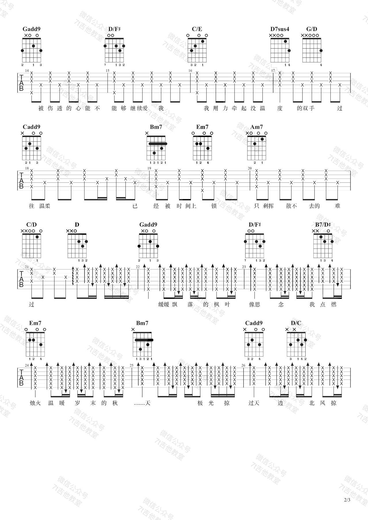 枫吉他谱视频演示第(2)页