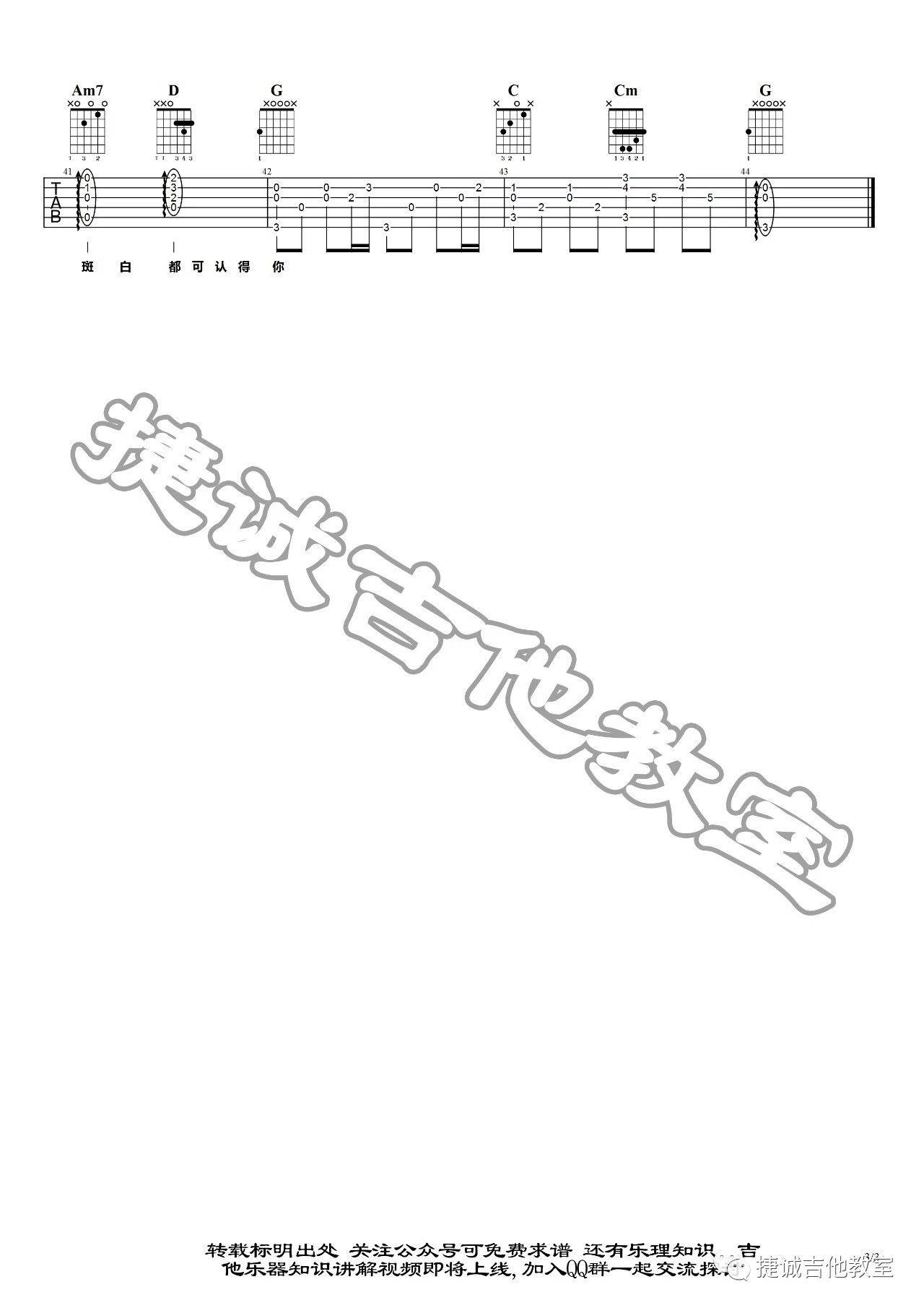 约定吉他谱G调原调版第(3)页