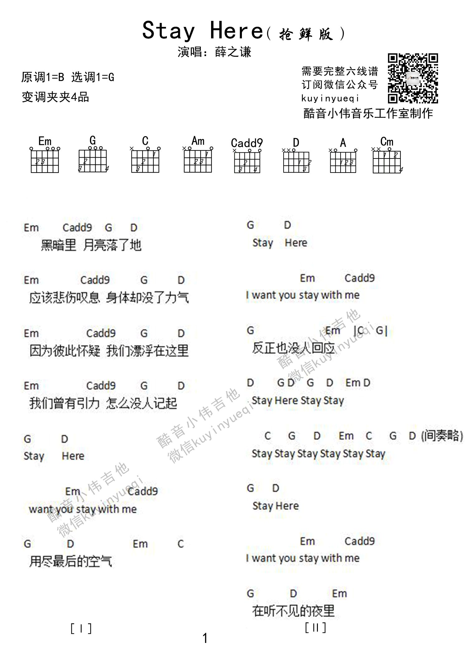 StayHere吉他谱第(1)页